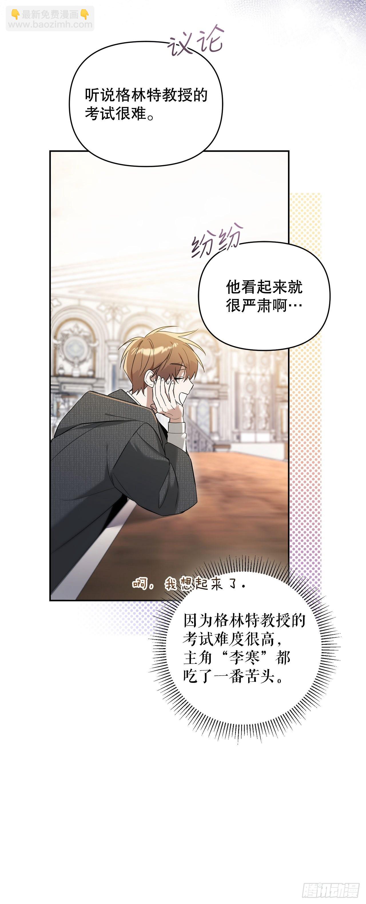 3.开学考试(1/2)-第4话