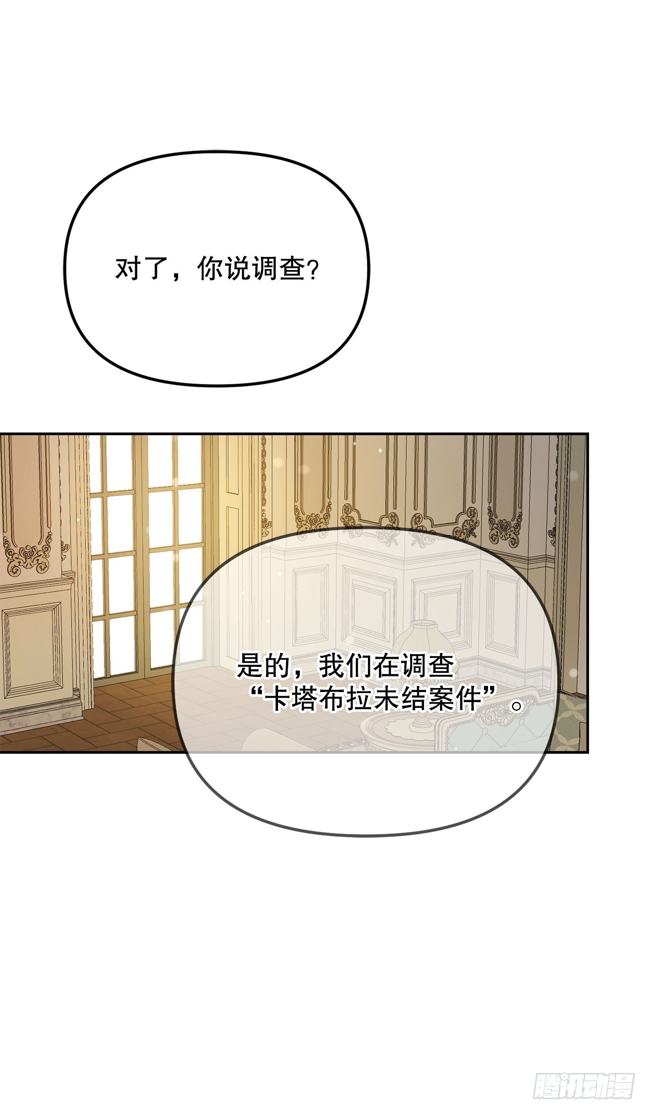 39.预言中的孩子(1/2)-第40话