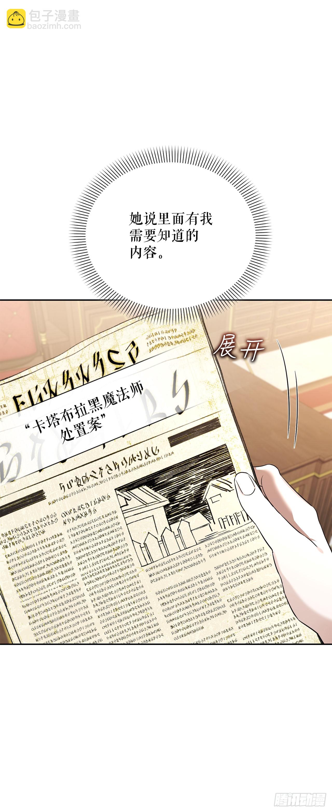 39.预言中的孩子(1/2)-第40话