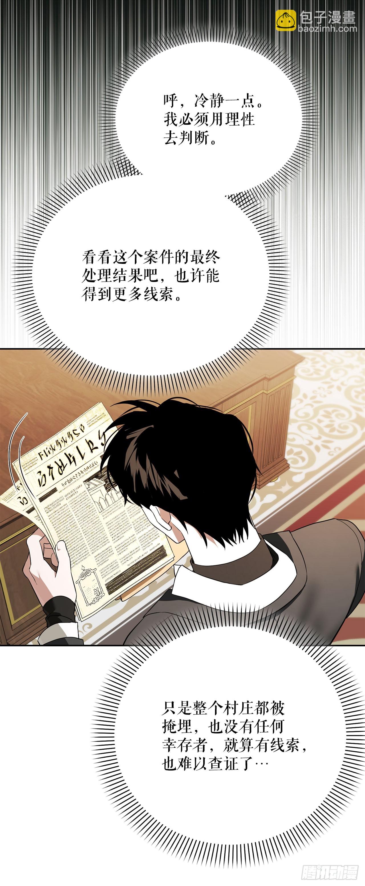 39.预言中的孩子(1/2)-第40话
