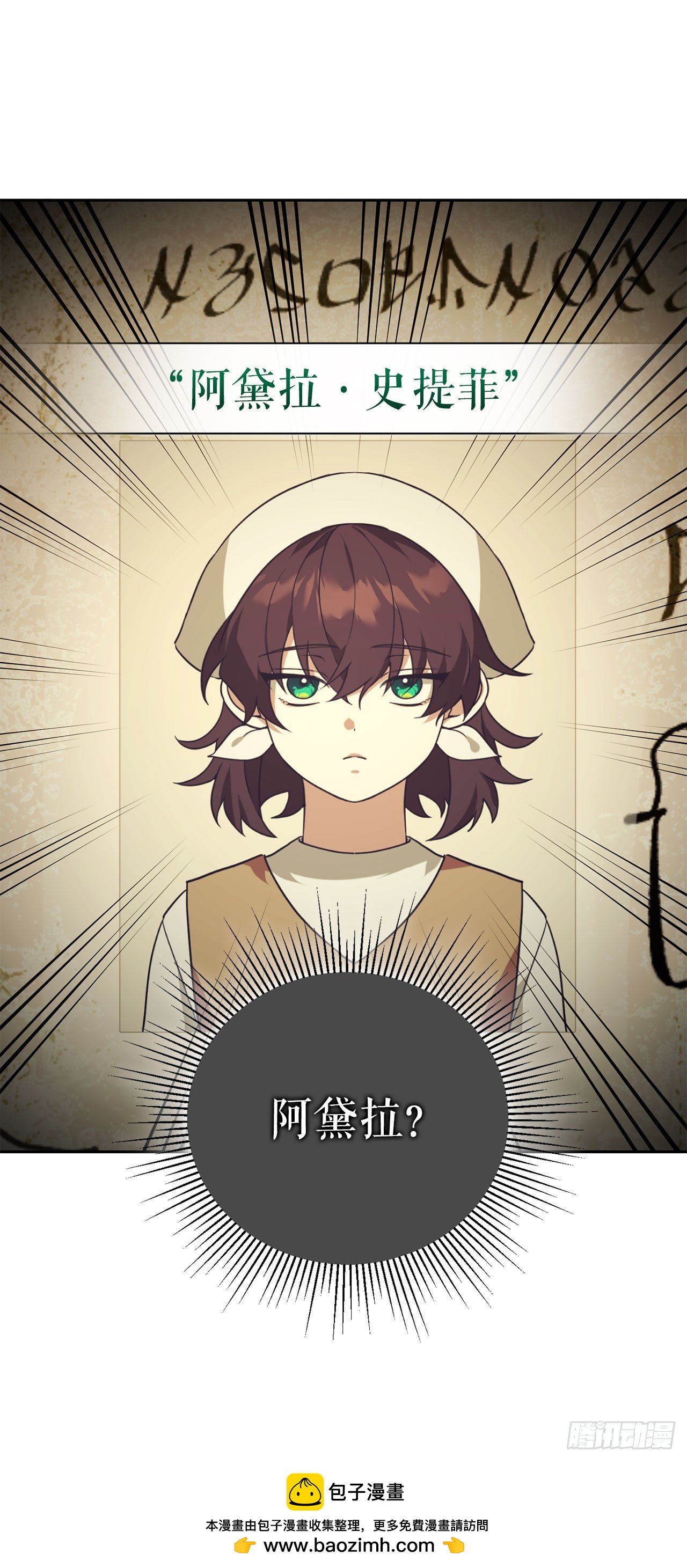 39.预言中的孩子(1/2)-第40话