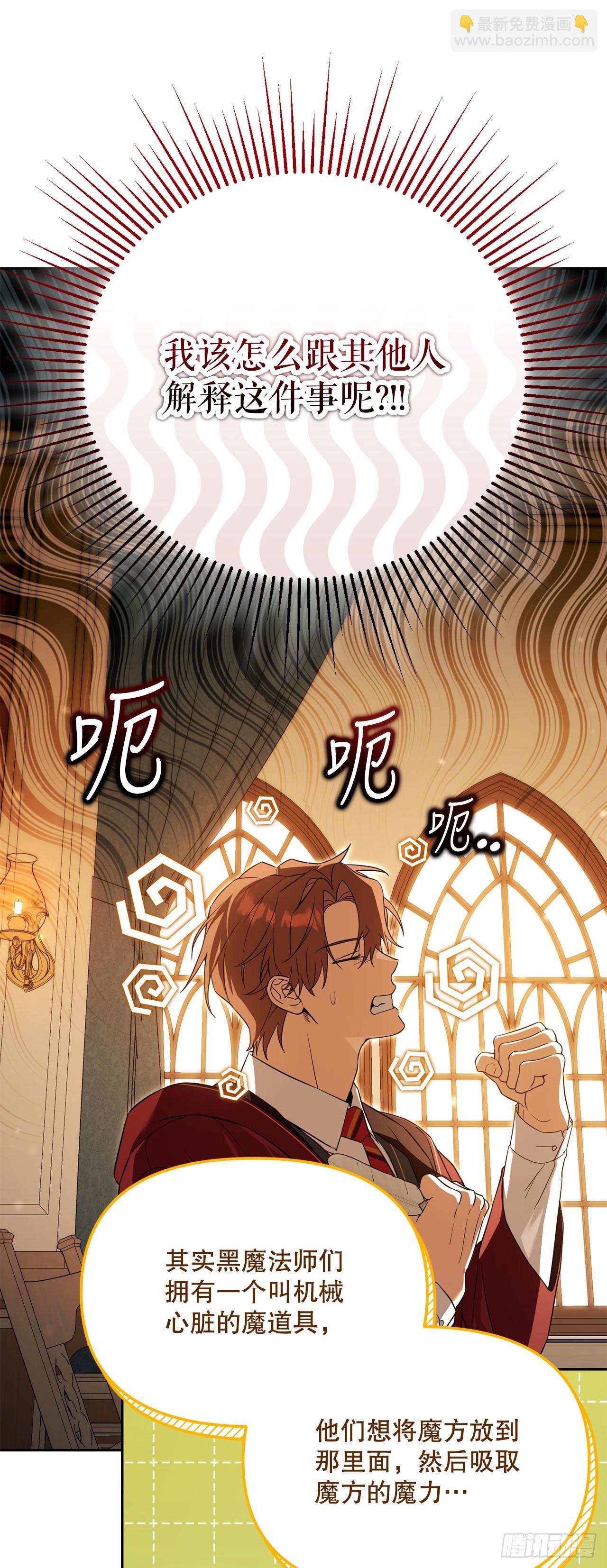 41.机械心脏(1/2)-第42话