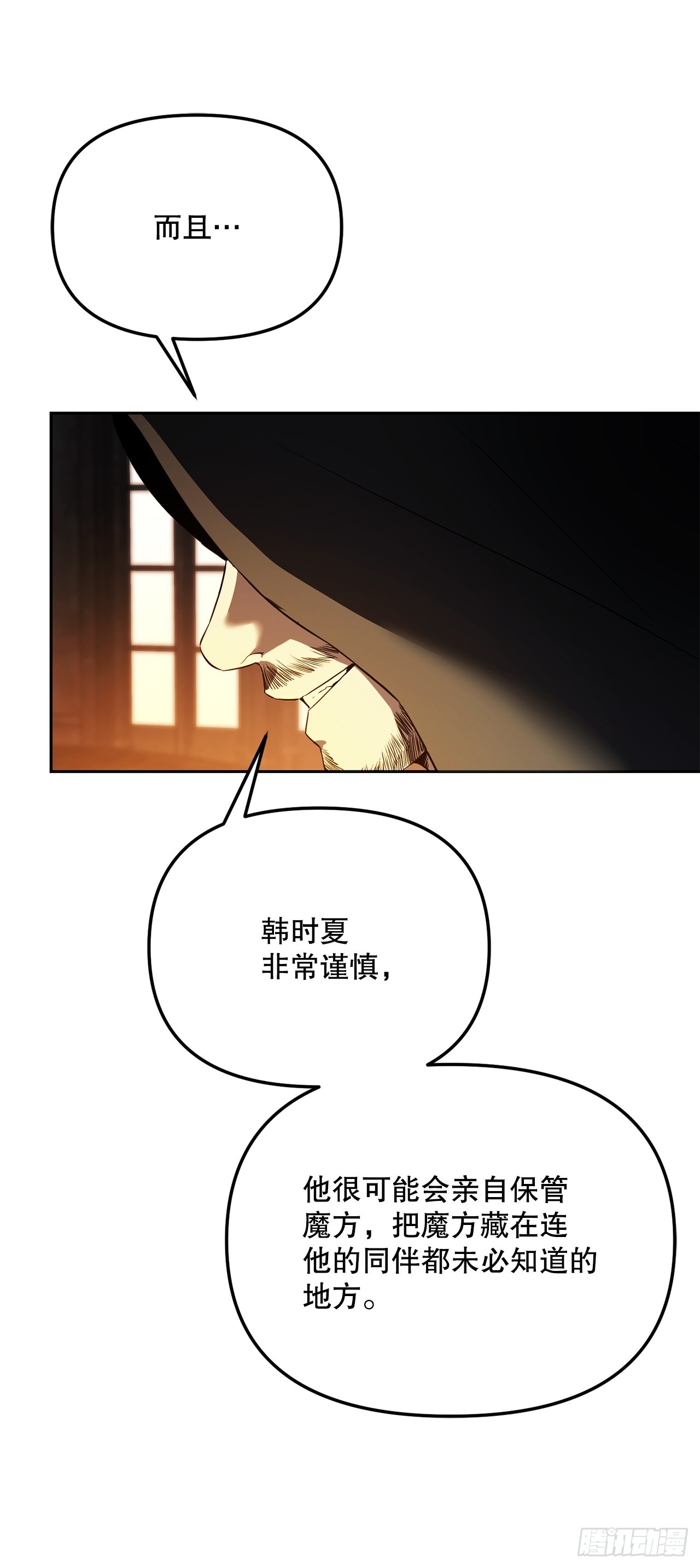 41.机械心脏(1/2)-第42话