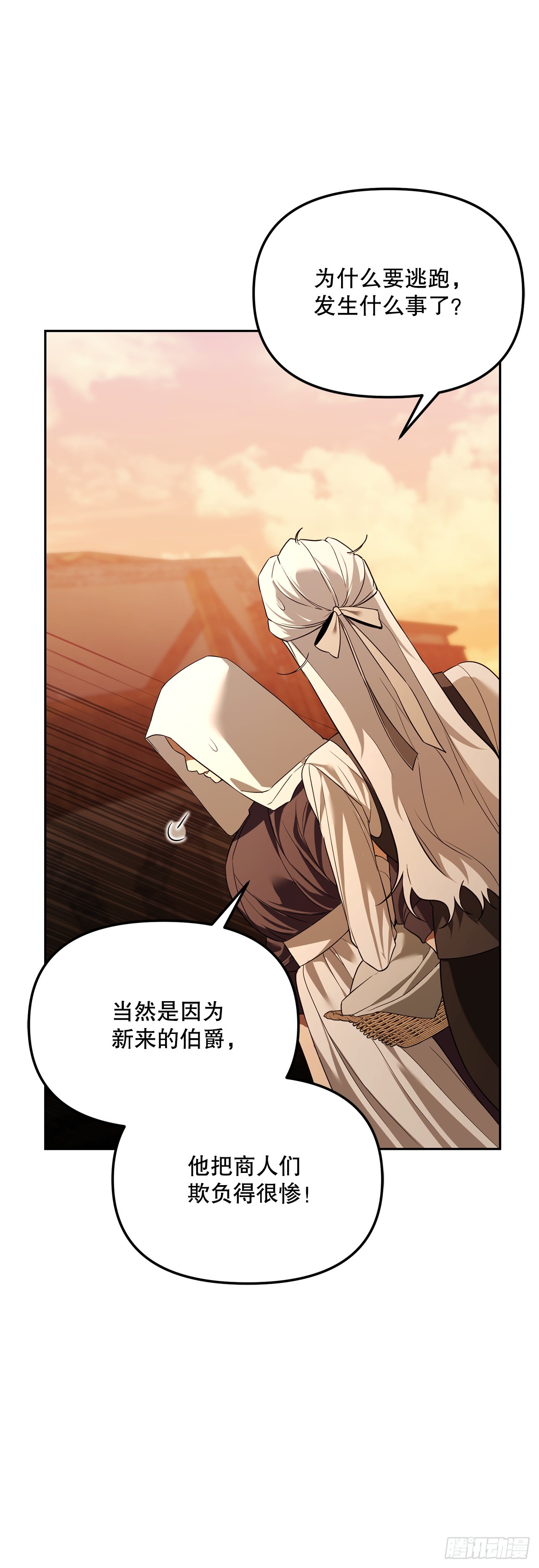 43.鸠占鹊巢(1/2)-第44话