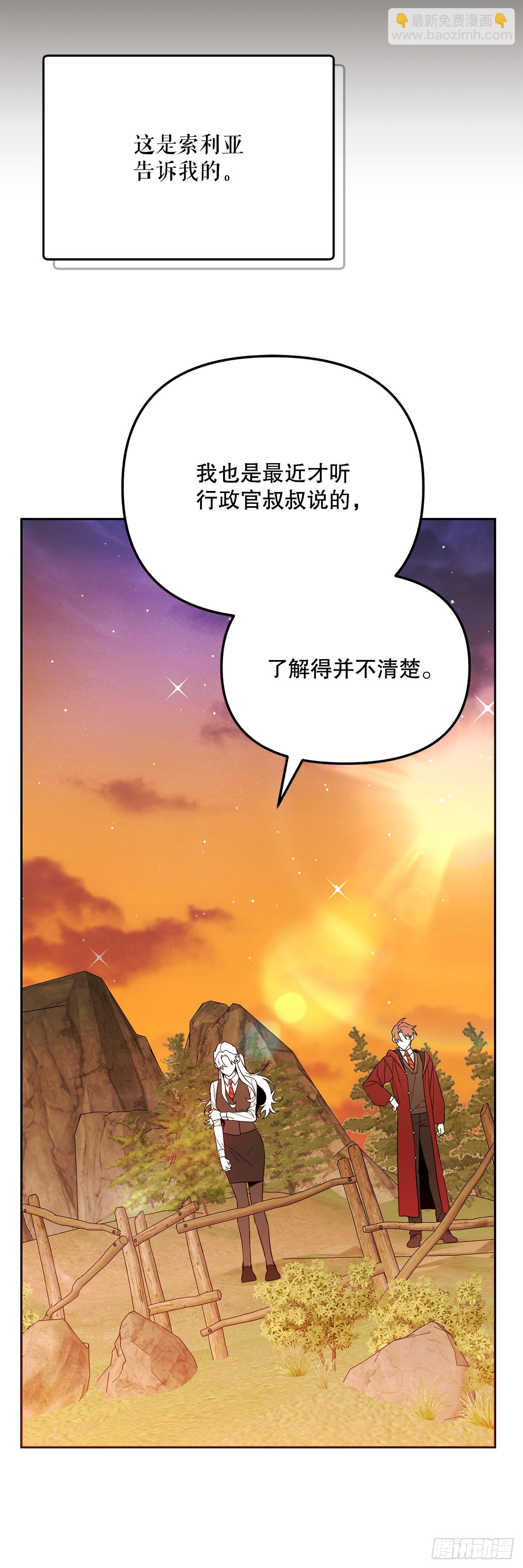 43.鸠占鹊巢(1/2)-第44话