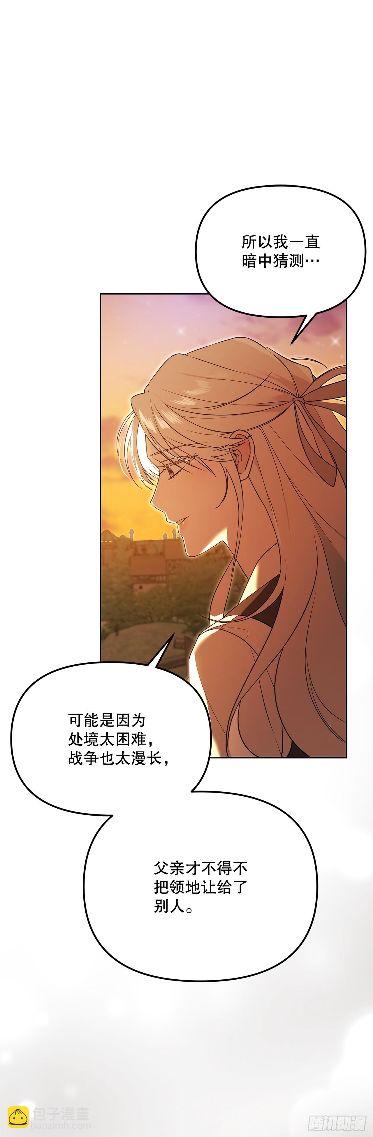 43.鸠占鹊巢(1/2)-第44话