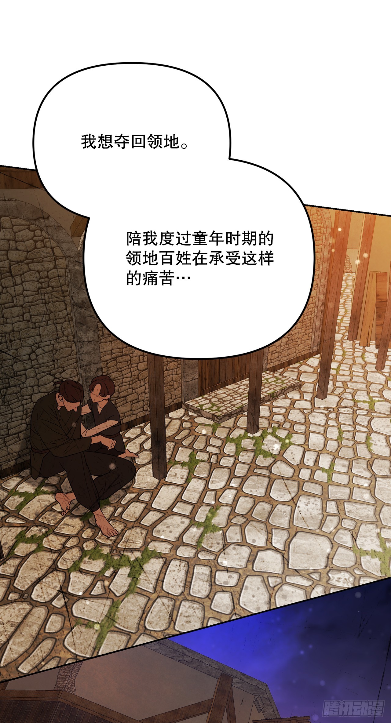 43.鸠占鹊巢(1/2)-第44话