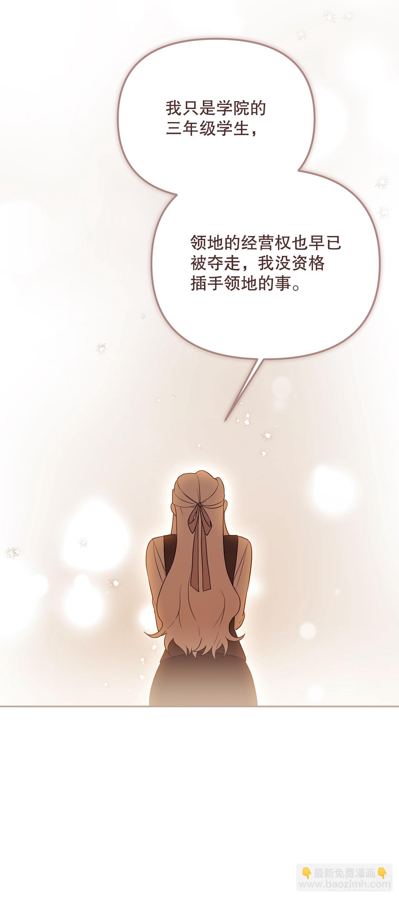 43.鸠占鹊巢(1/2)-第44话