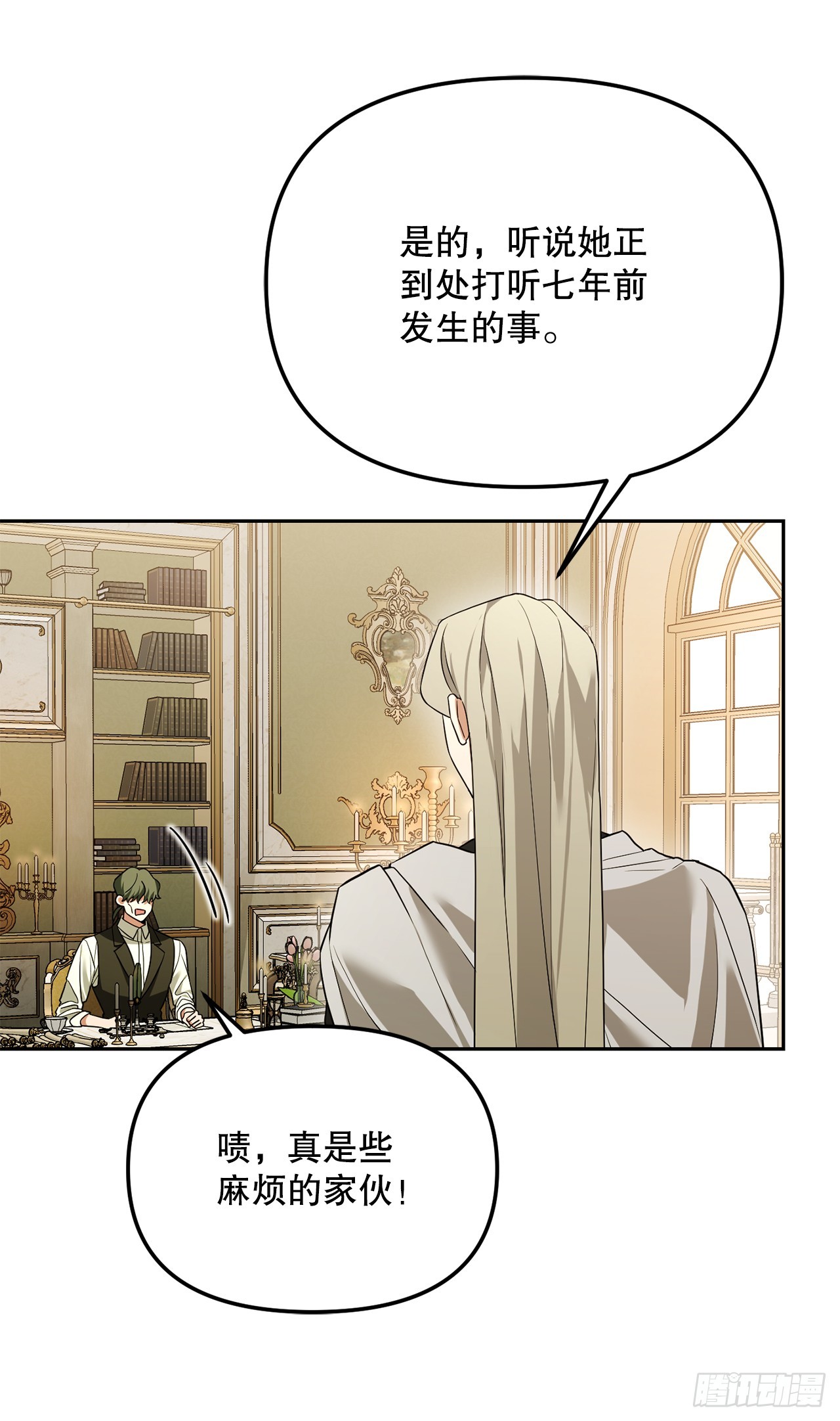 43.鸠占鹊巢(1/2)-第44话