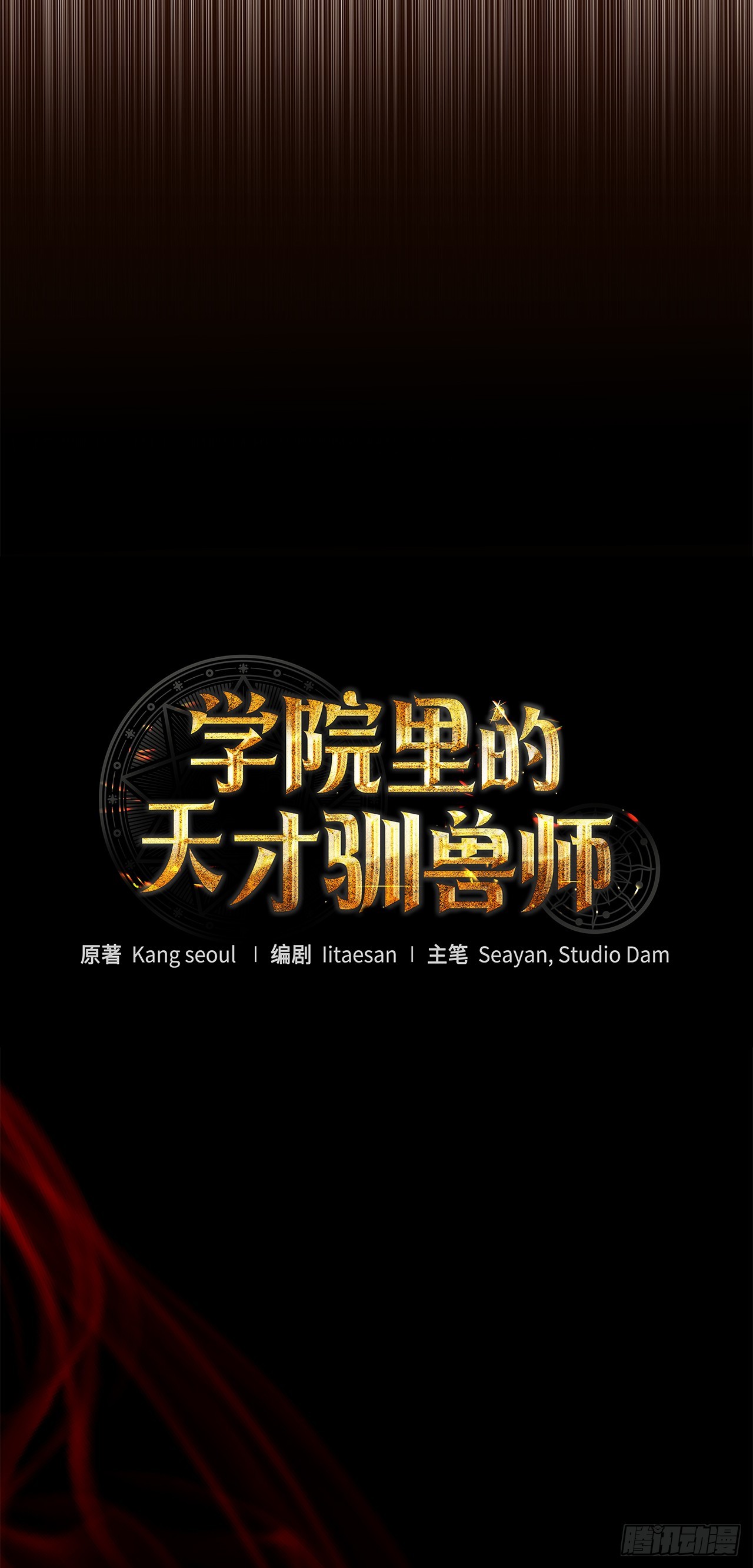 43.鸠占鹊巢(1/2)-第44话