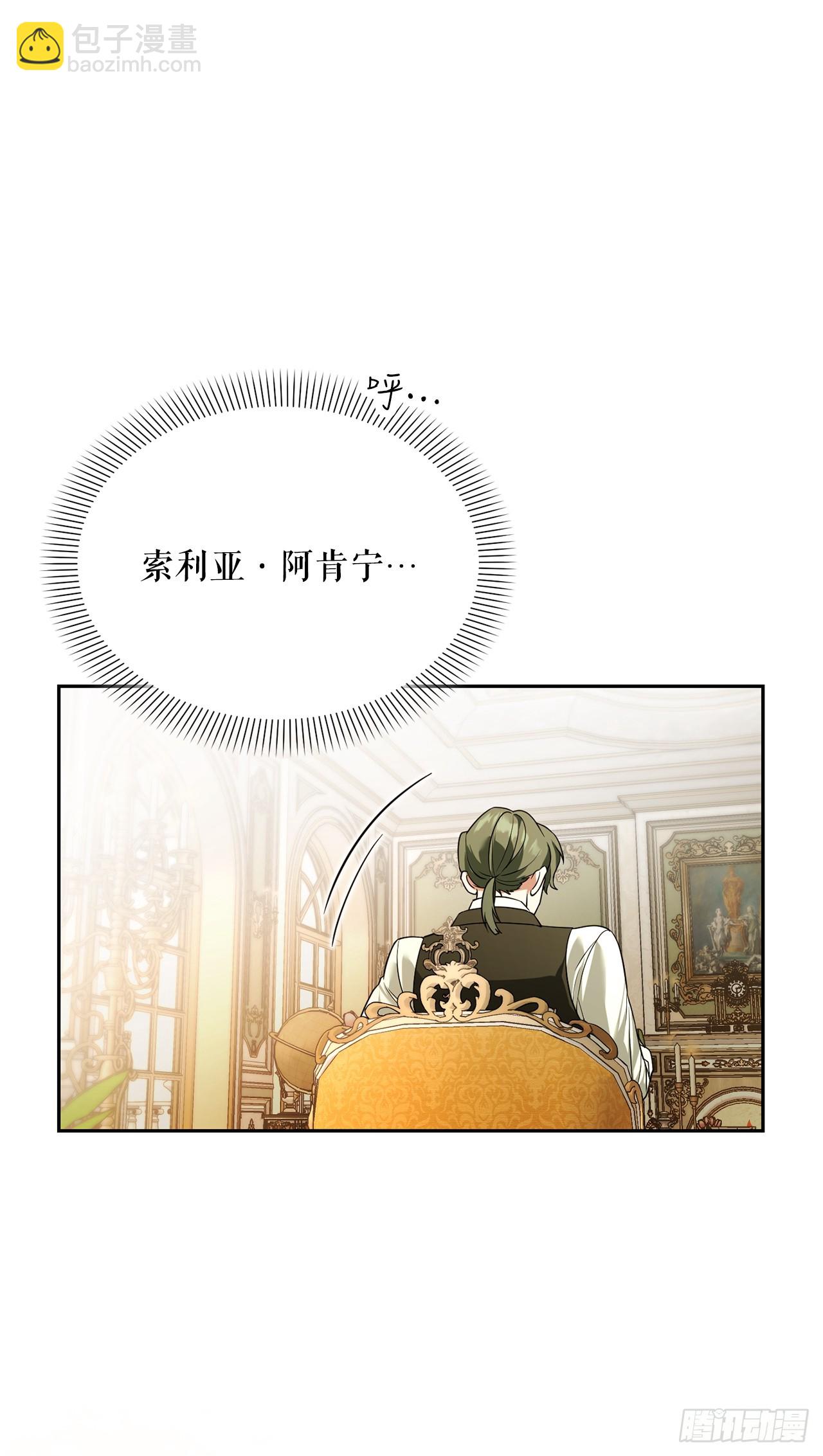 43.鸠占鹊巢(1/2)-第44话