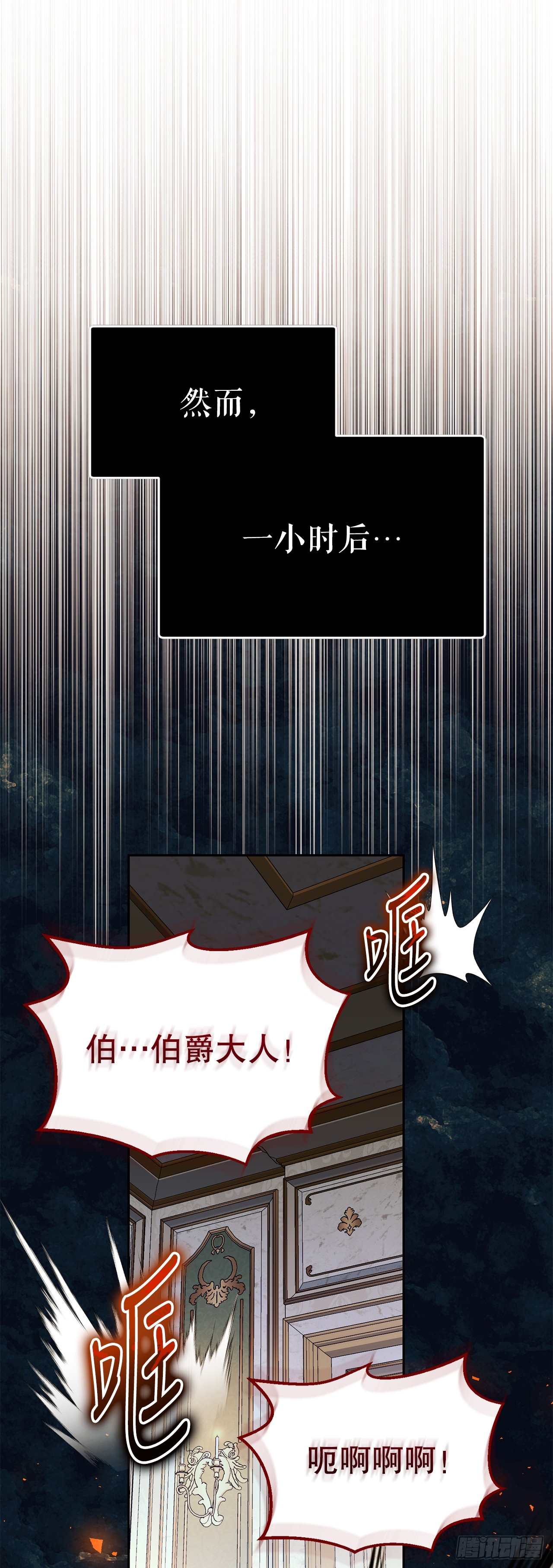 43.鸠占鹊巢(1/2)-第44话