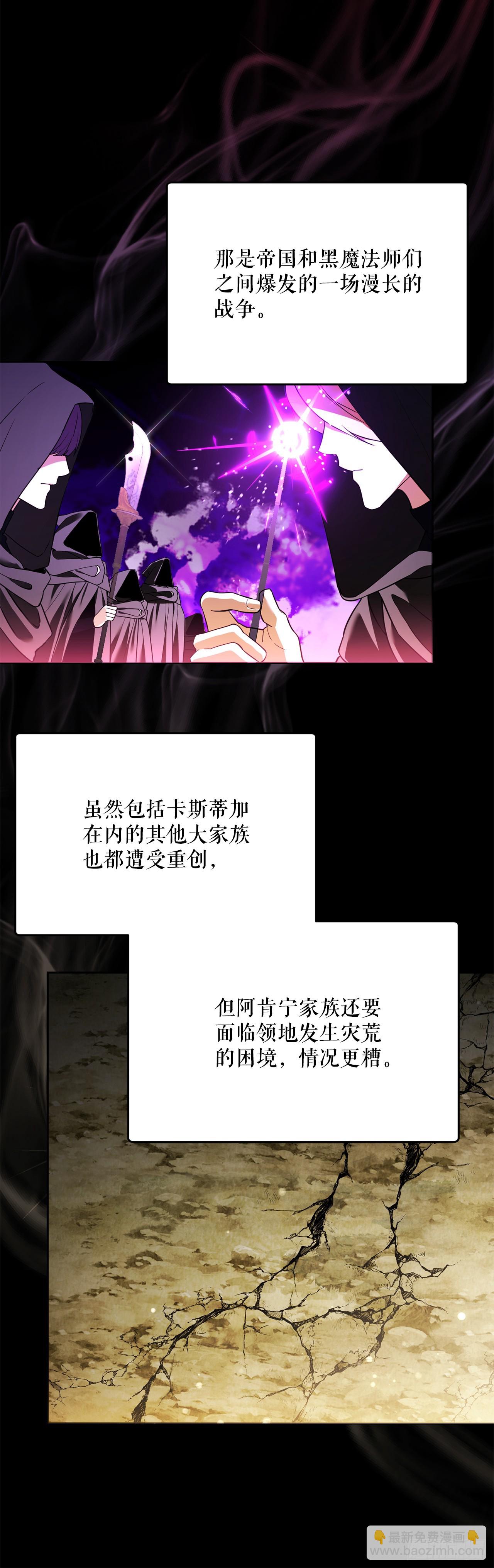 43.鸠占鹊巢(1/2)-第44话