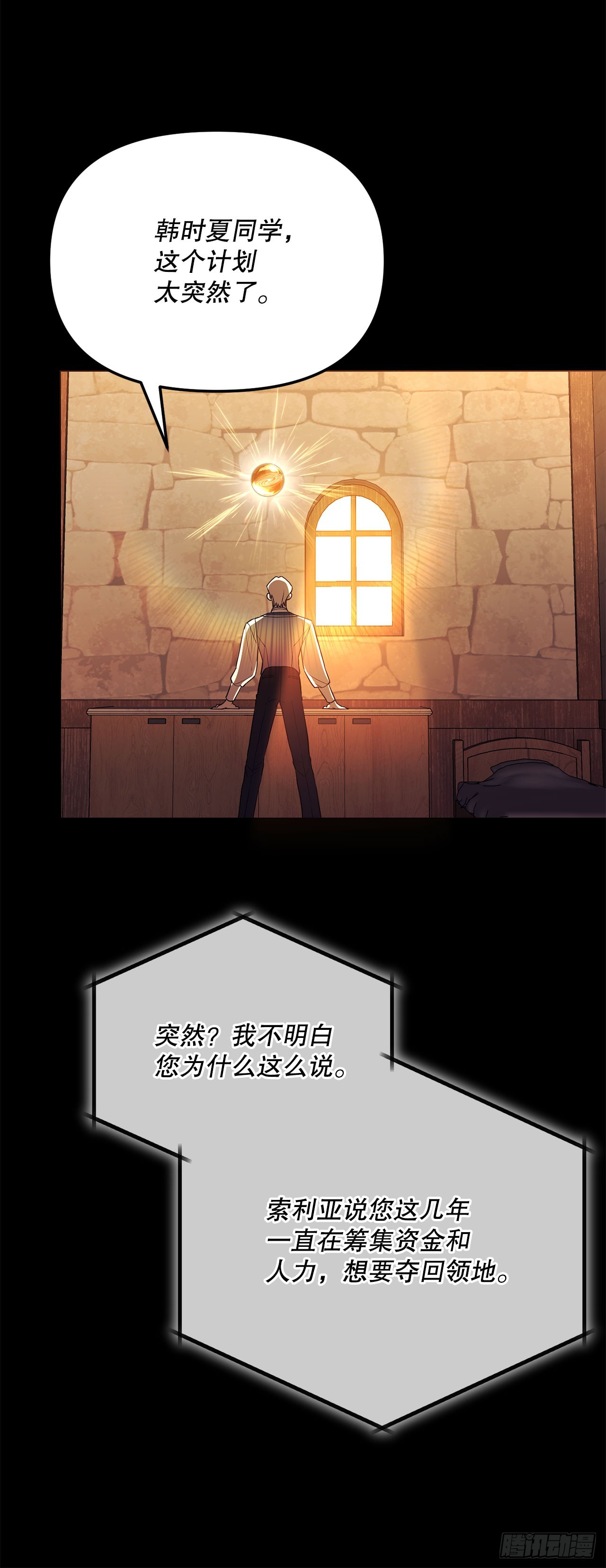 45.进入采掘场(1/2)-第46话