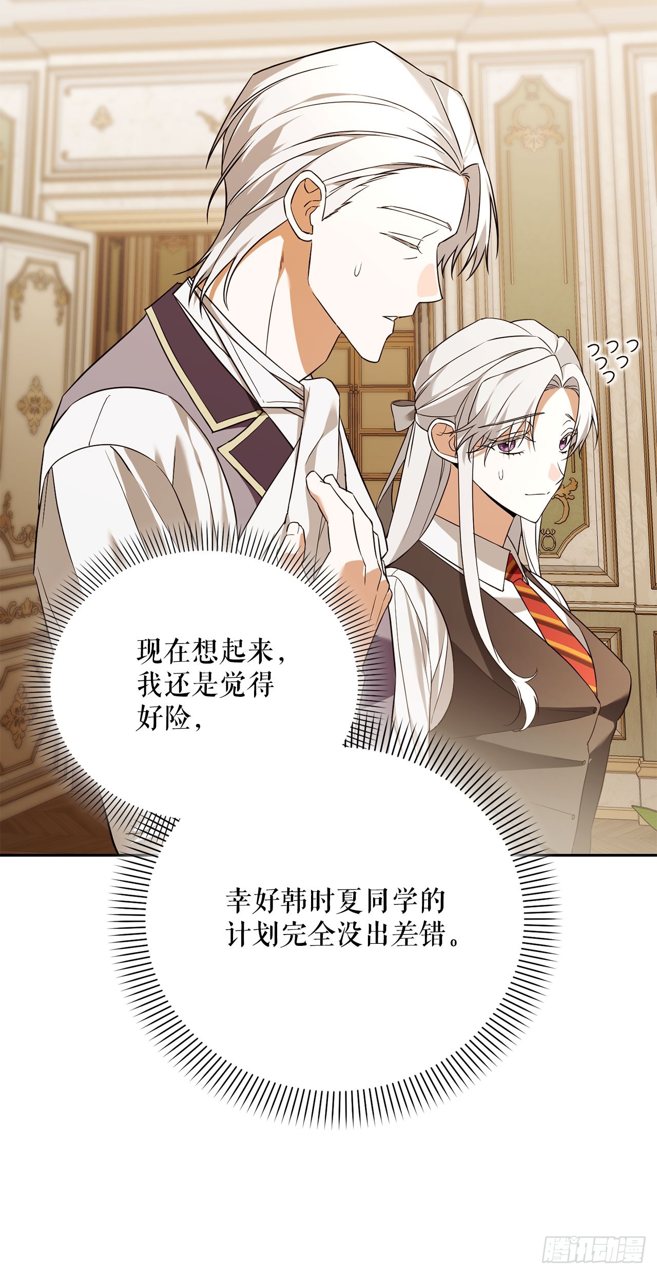 45.进入采掘场(1/2)-第46话