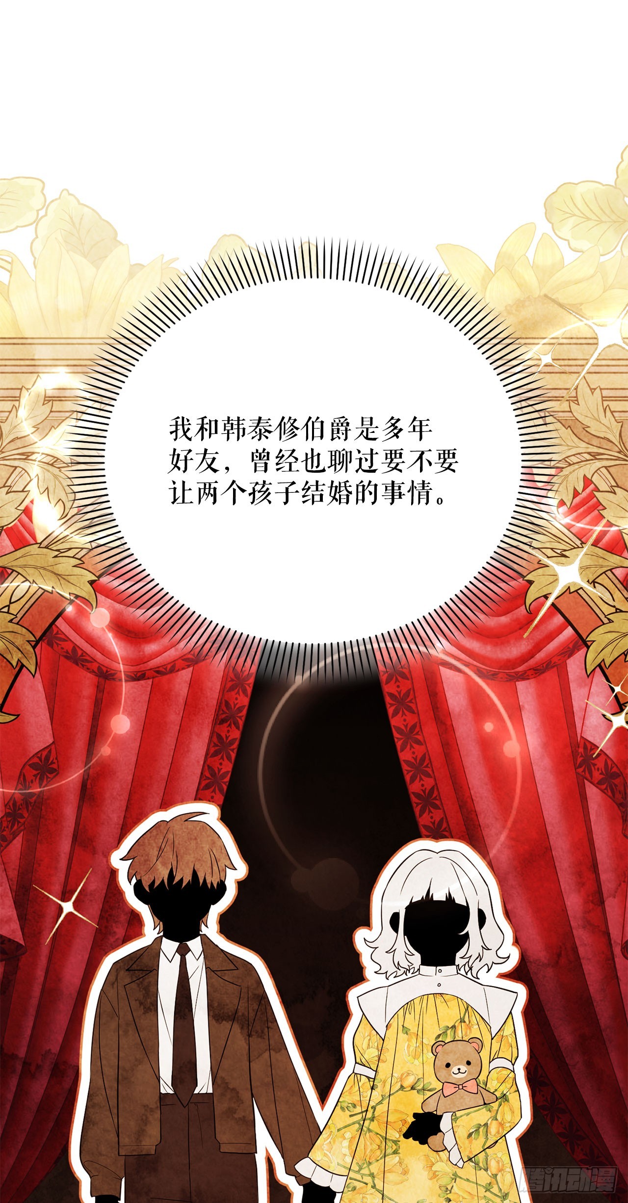 45.进入采掘场(1/2)-第46话