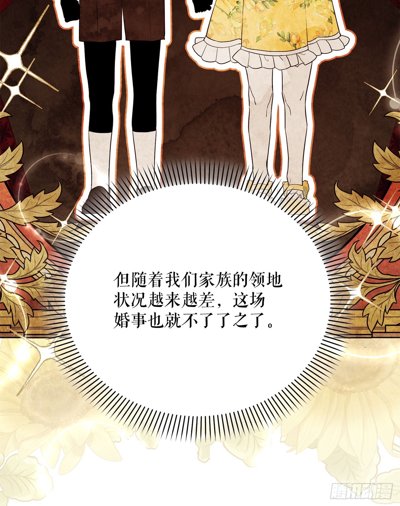 45.进入采掘场(1/2)-第46话