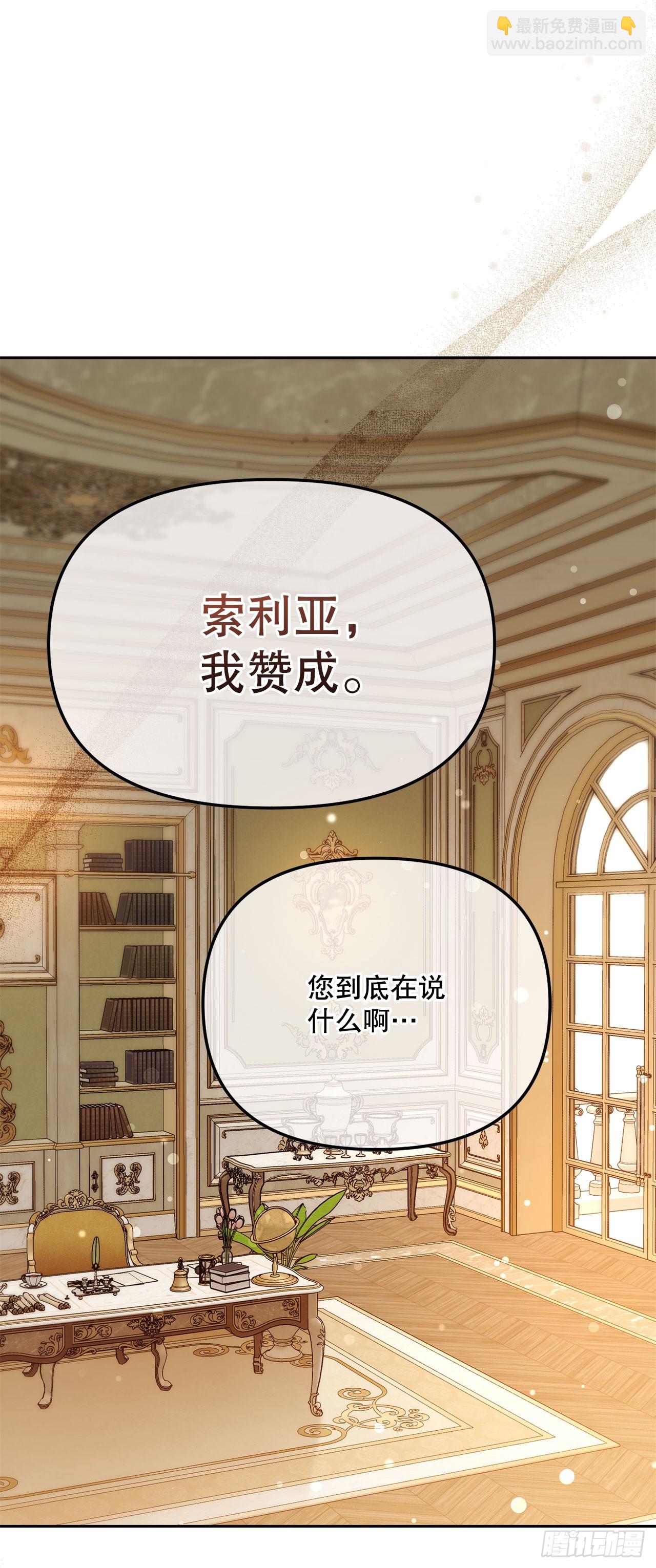 45.进入采掘场(1/2)-第46话
