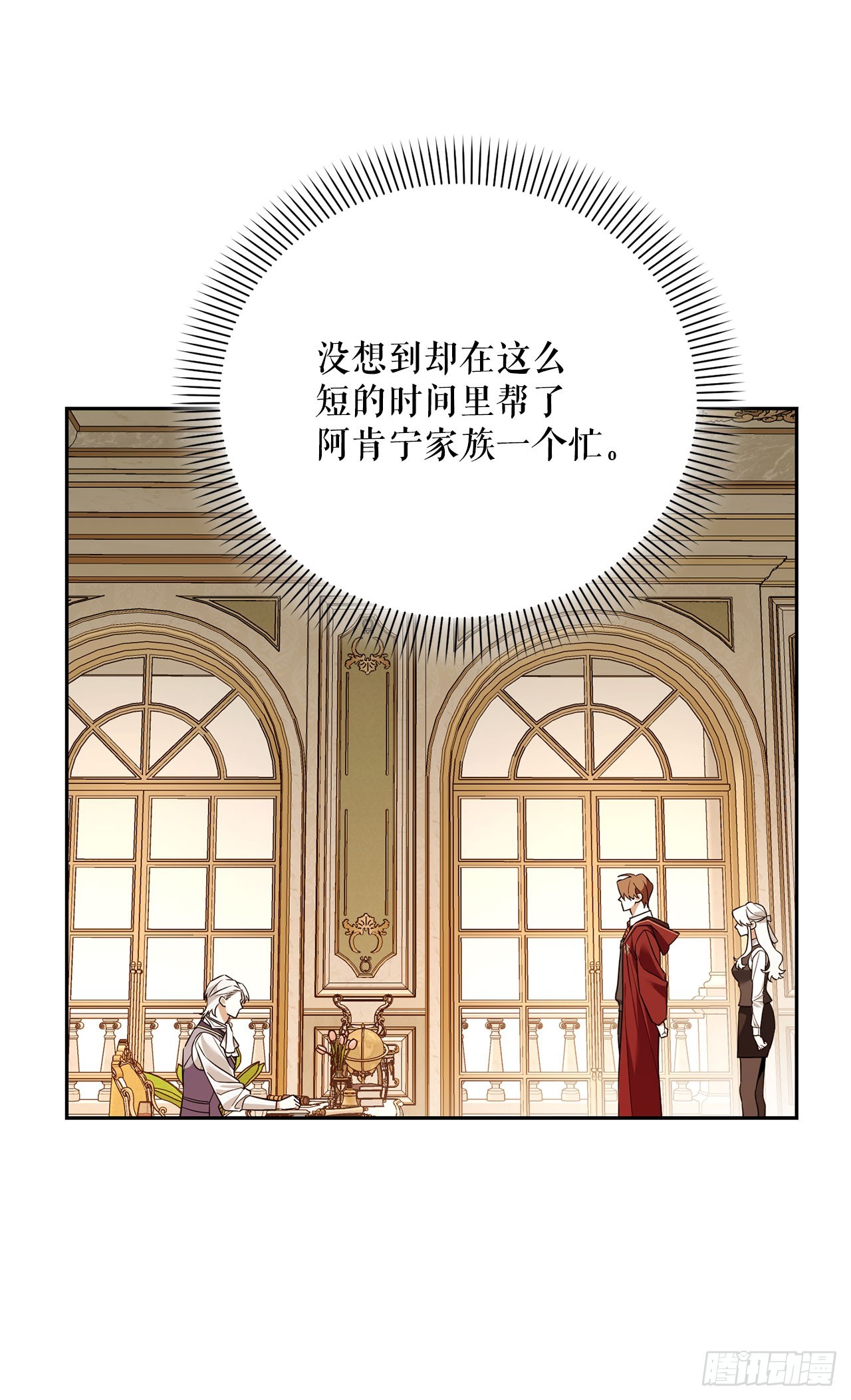 45.进入采掘场(1/2)-第46话