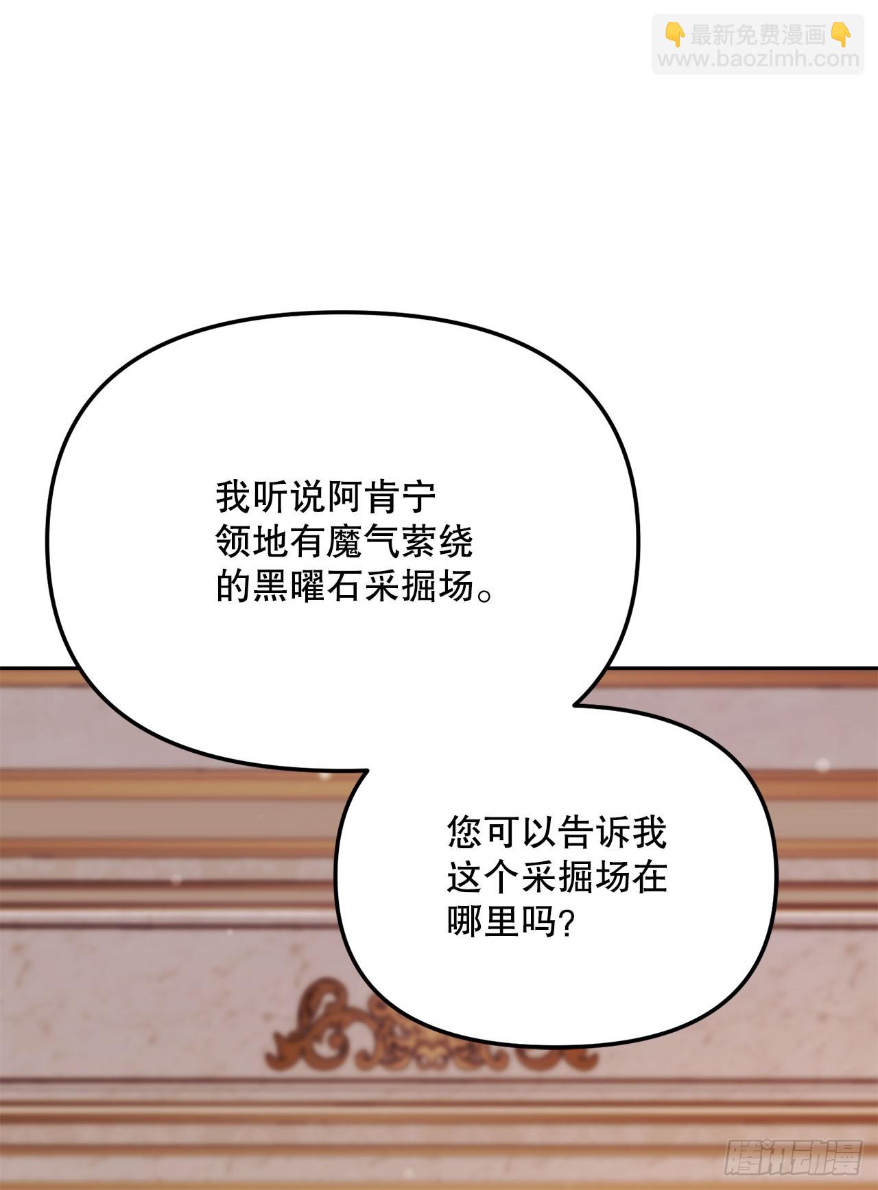 45.进入采掘场(1/2)-第46话