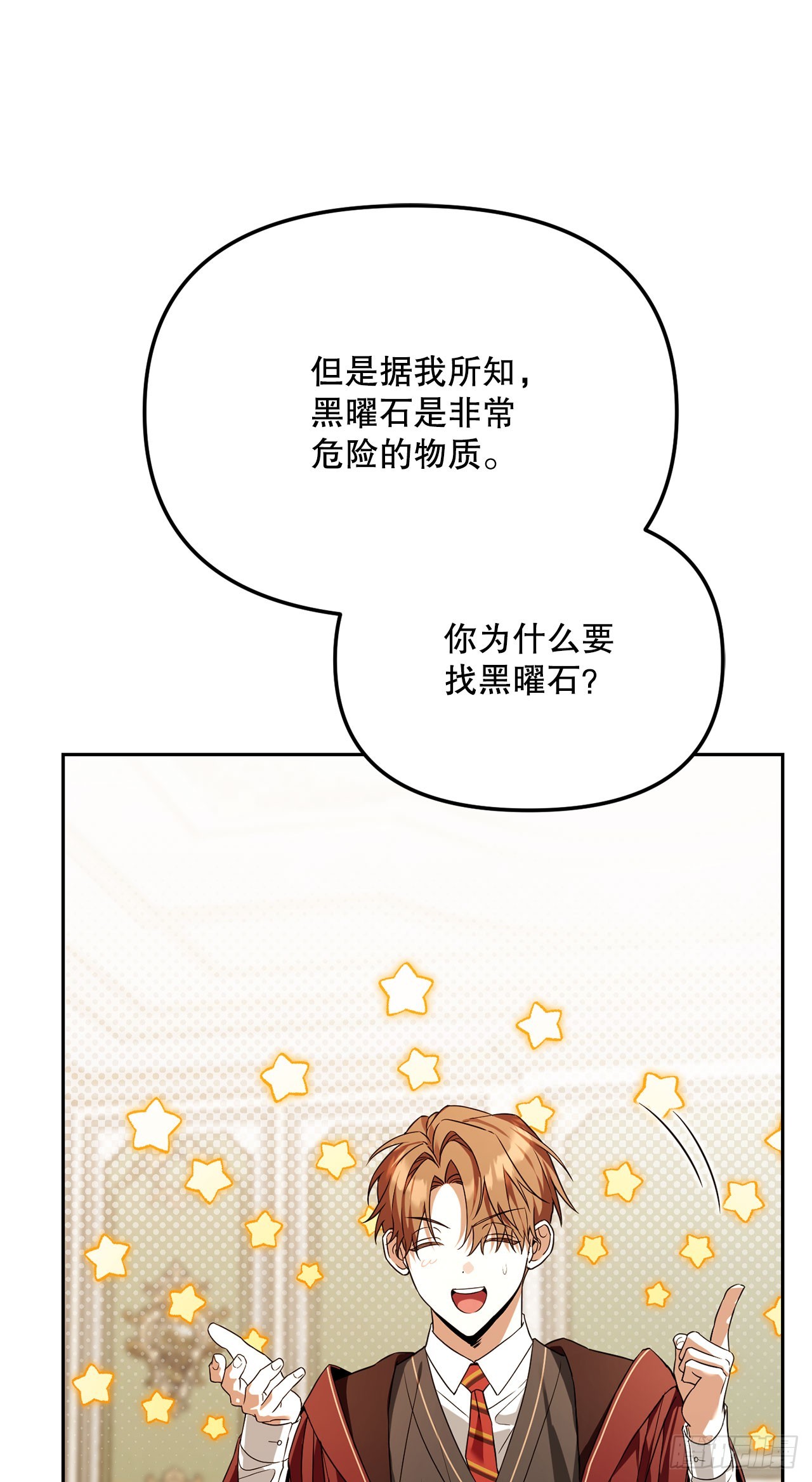 45.进入采掘场(1/2)-第46话