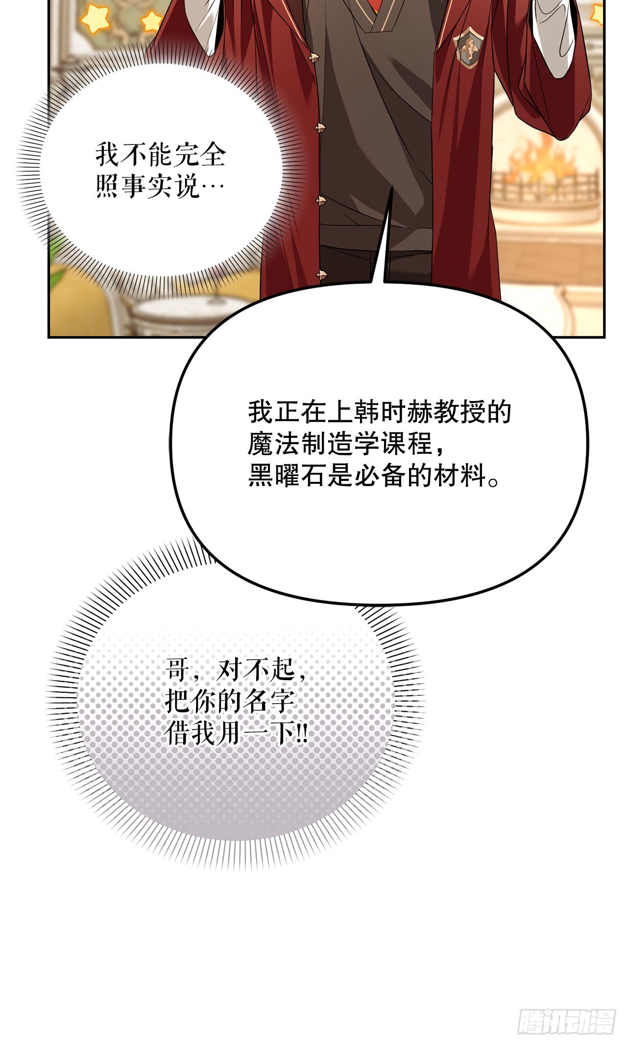 45.进入采掘场(1/2)-第46话