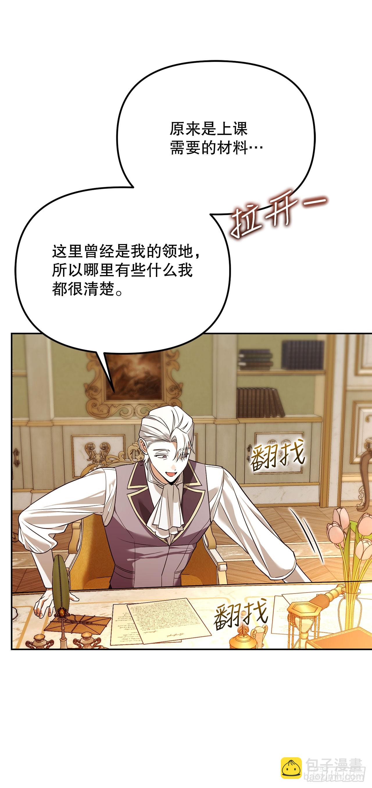 45.进入采掘场(1/2)-第46话