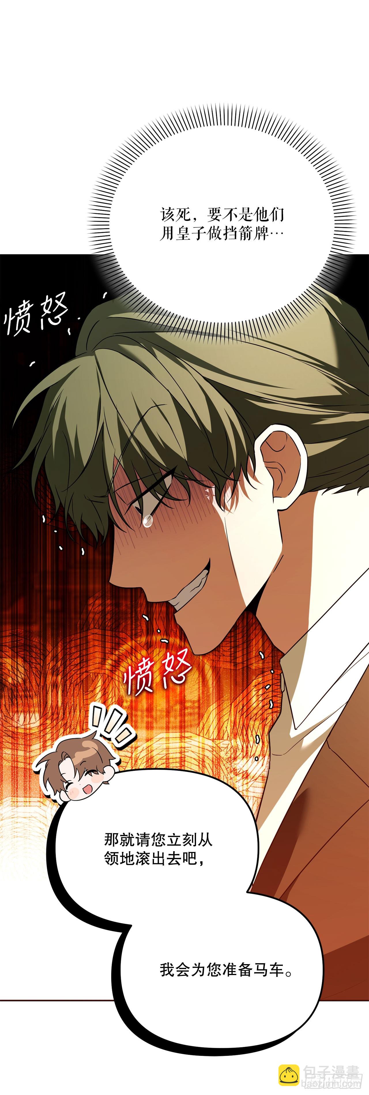 45.进入采掘场(1/2)-第46话