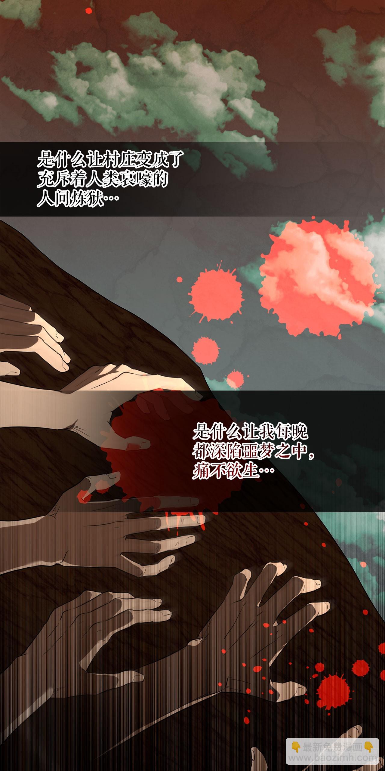 47.不速之客(1/2)-第48话