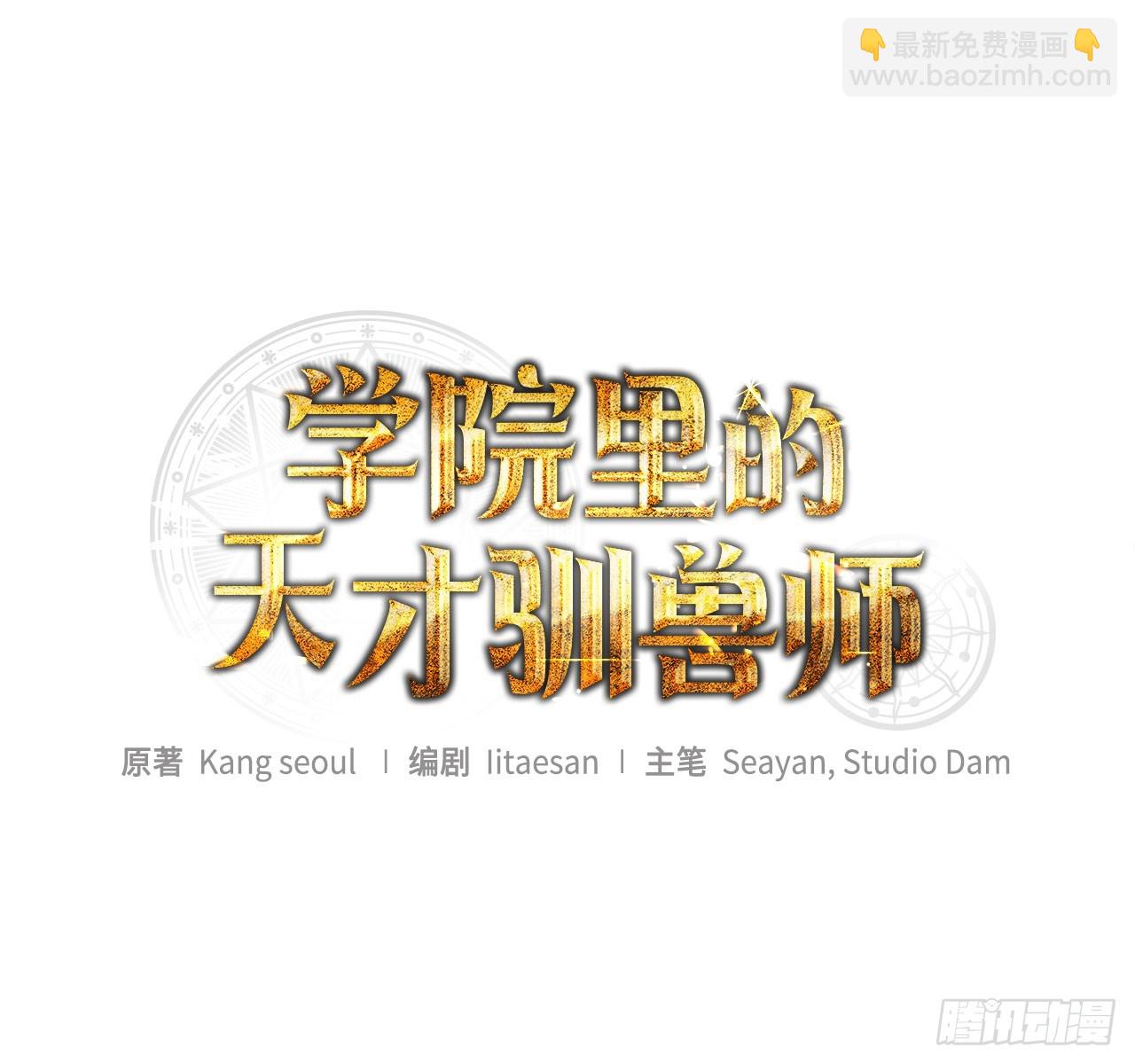 47.不速之客(1/2)-第48话