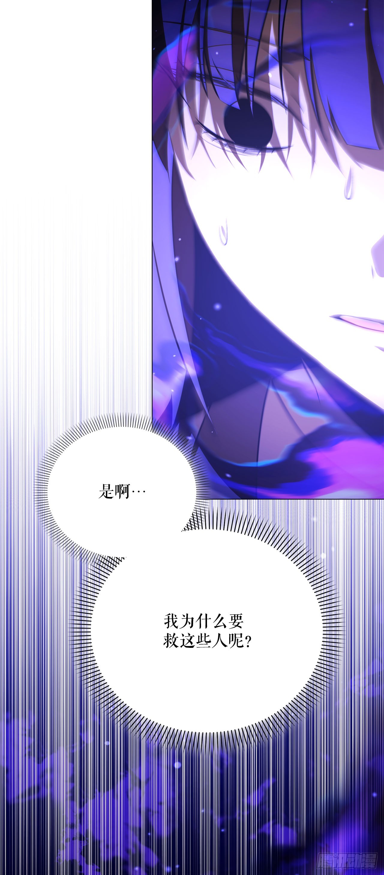 49.感情魔方(1/2)-第50话
