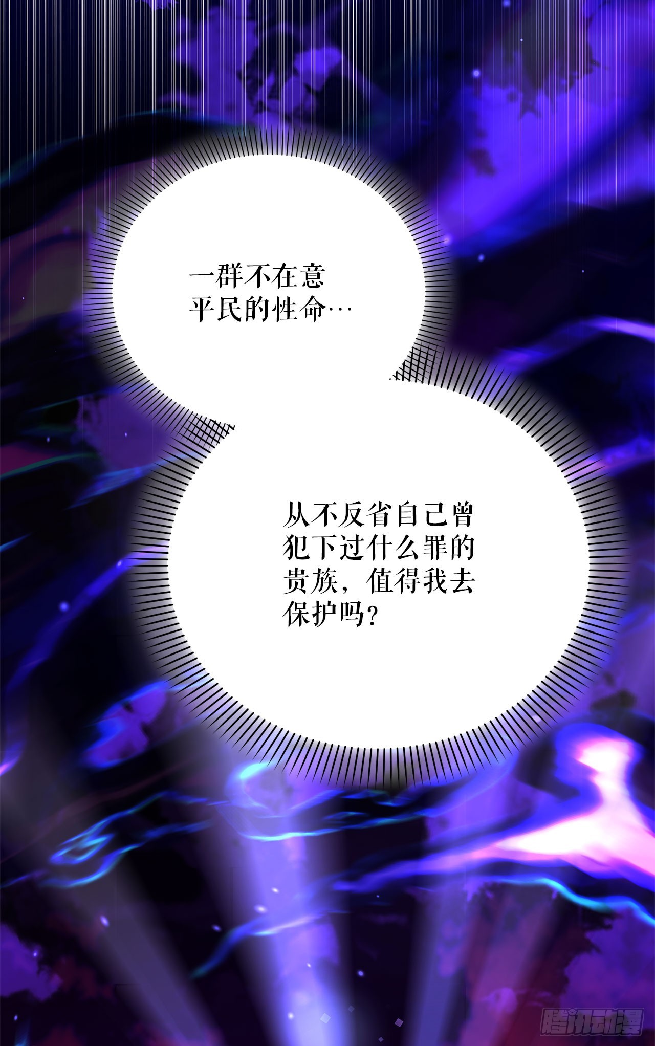 49.感情魔方(1/2)-第50话