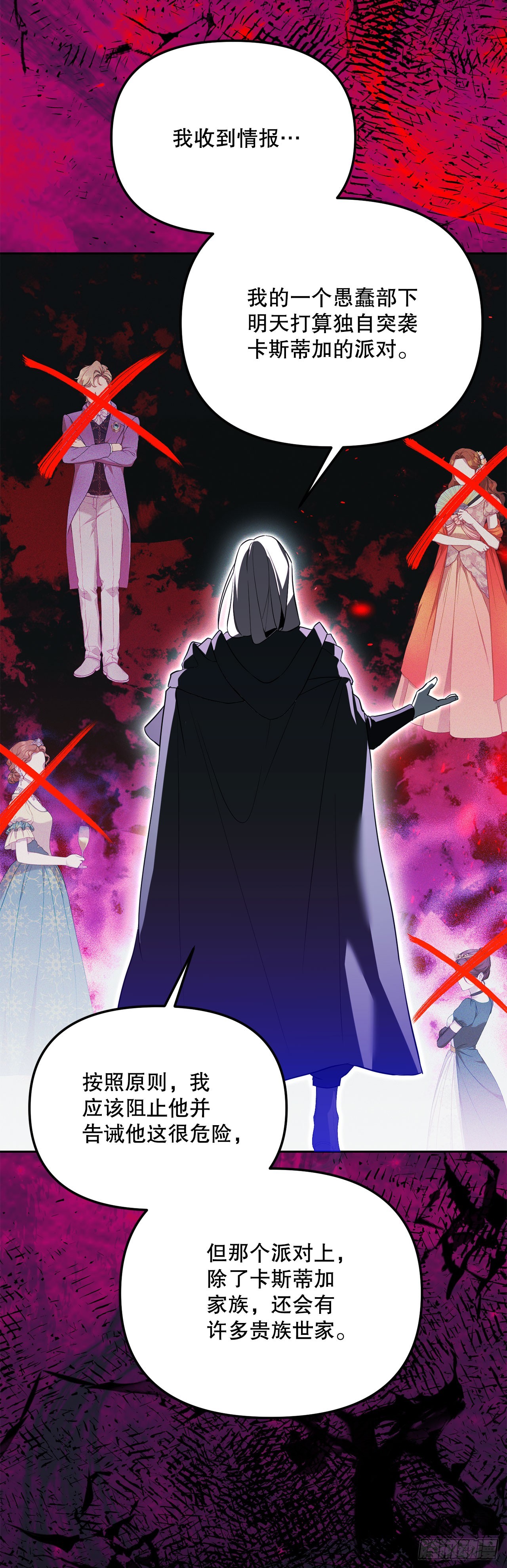49.感情魔方(1/2)-第50话