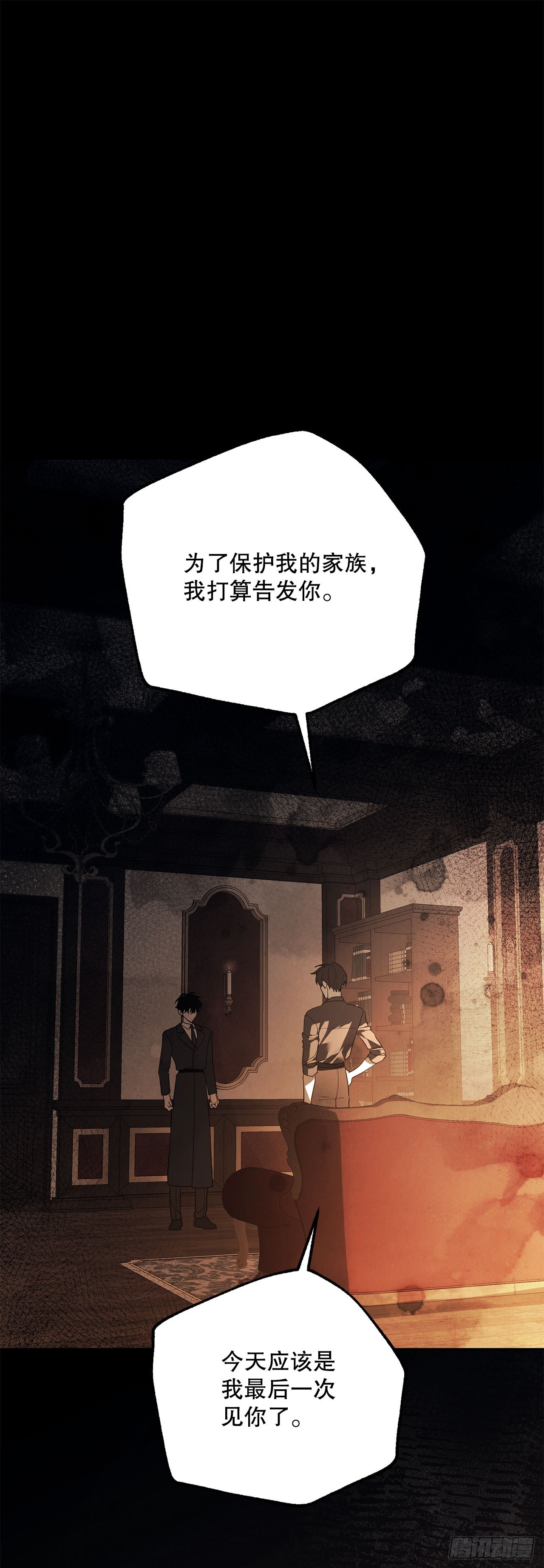 51.消失的韩时赫(1/2)-第52话