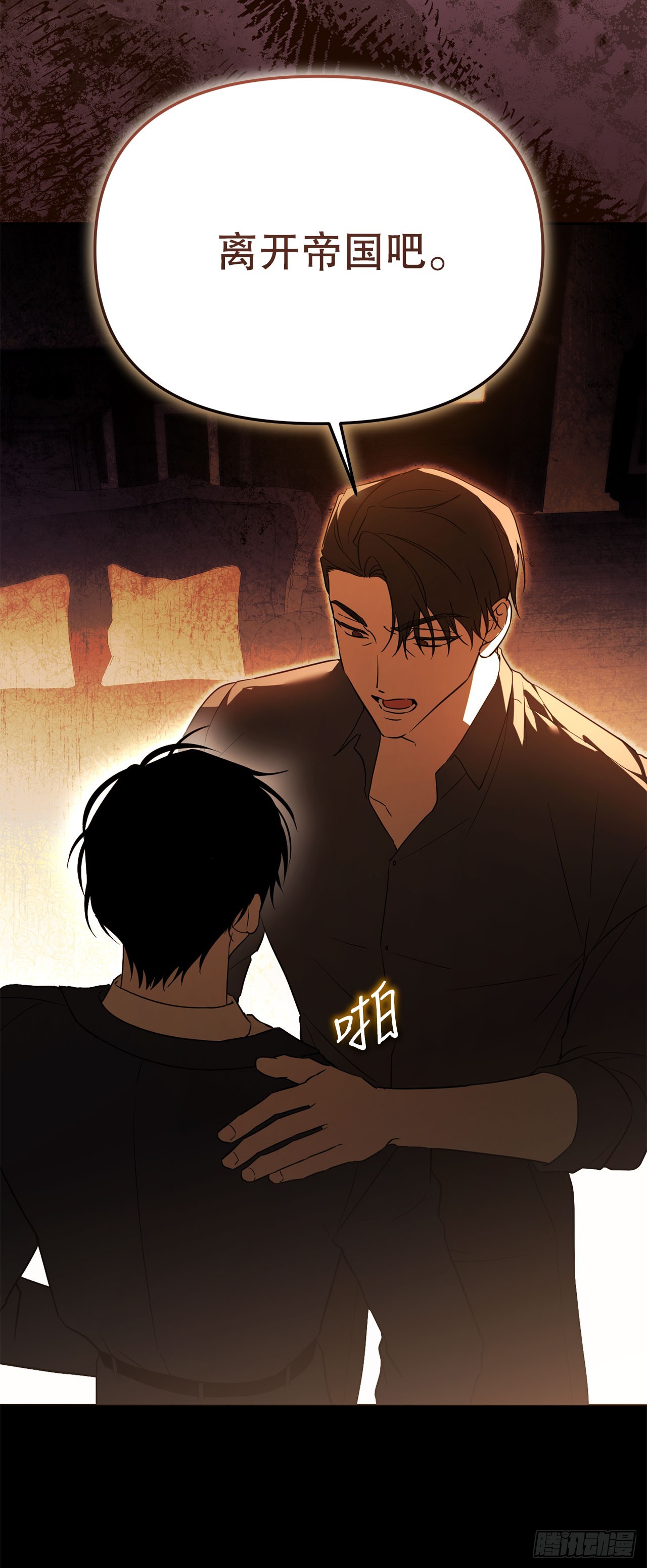 51.消失的韩时赫(1/2)-第52话