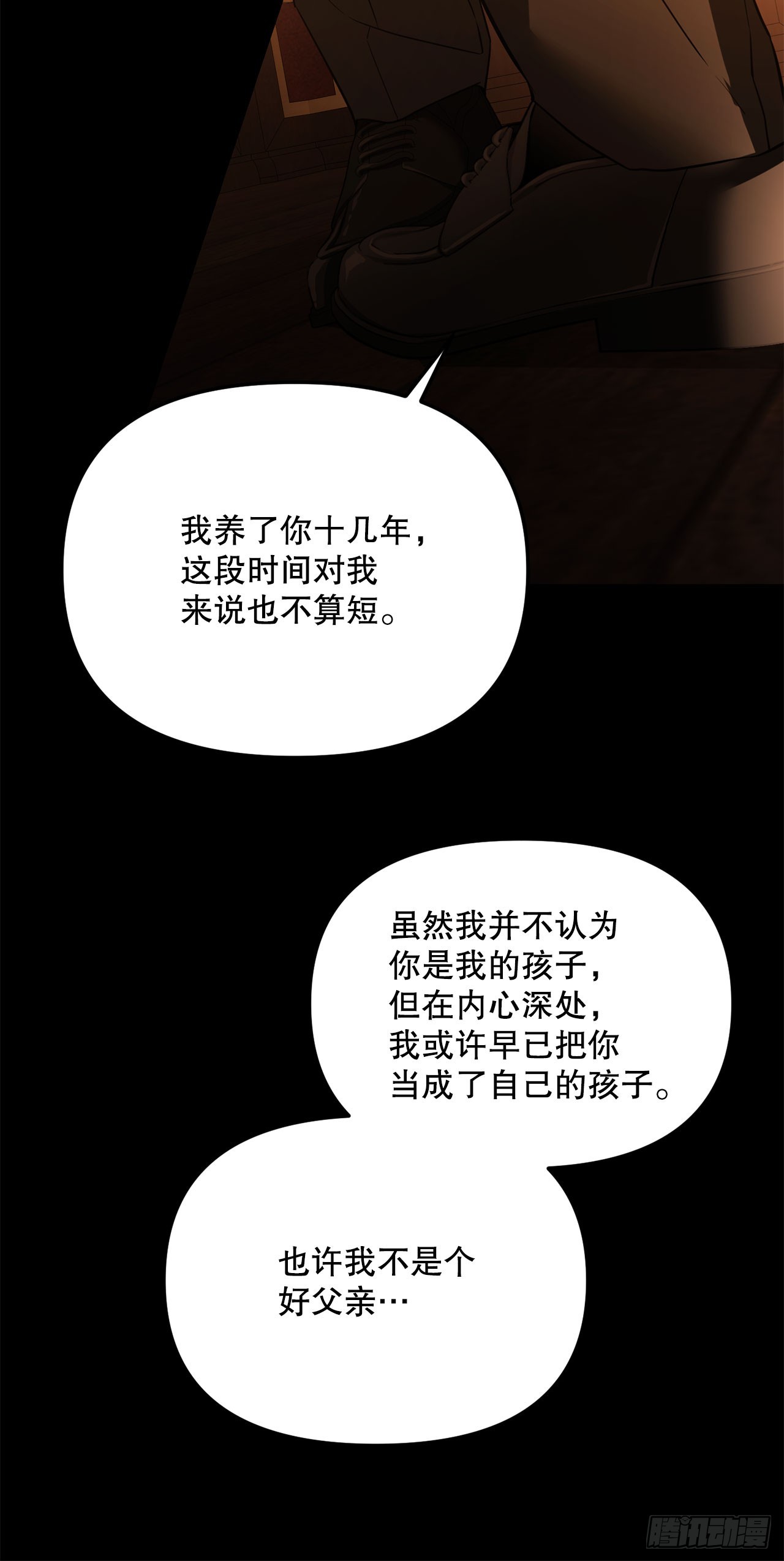 51.消失的韩时赫(1/2)-第52话