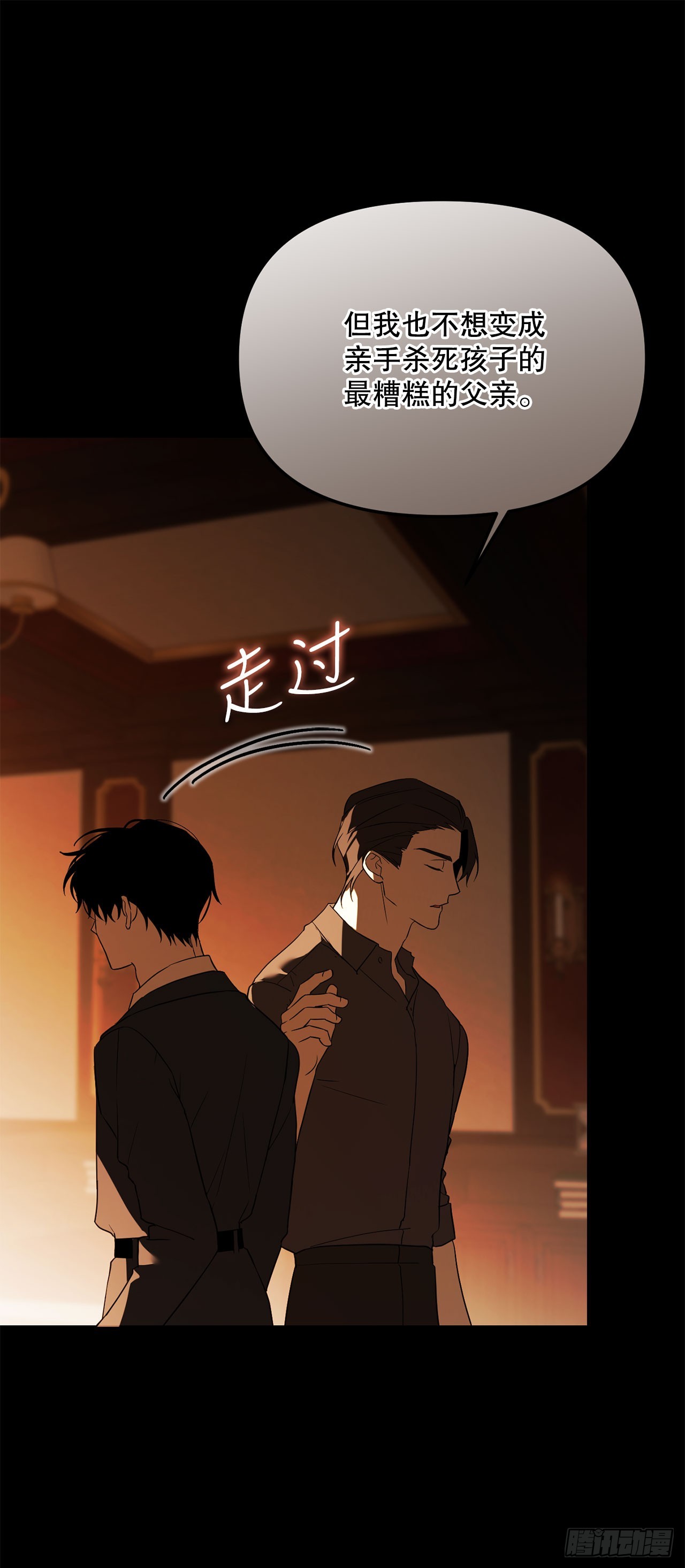 51.消失的韩时赫(1/2)-第52话