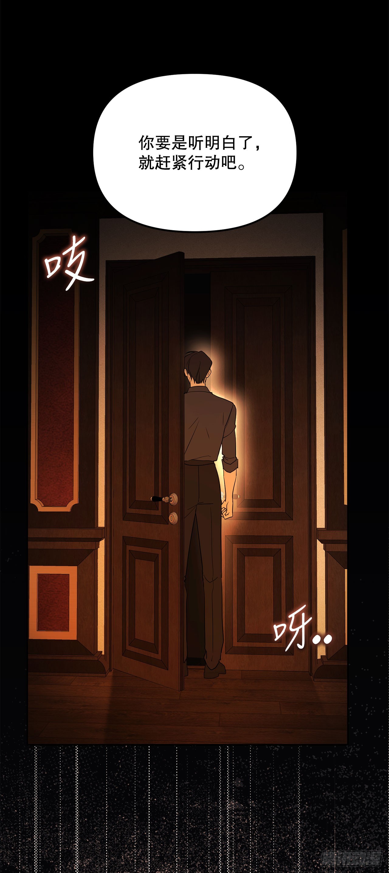 51.消失的韩时赫(1/2)-第52话
