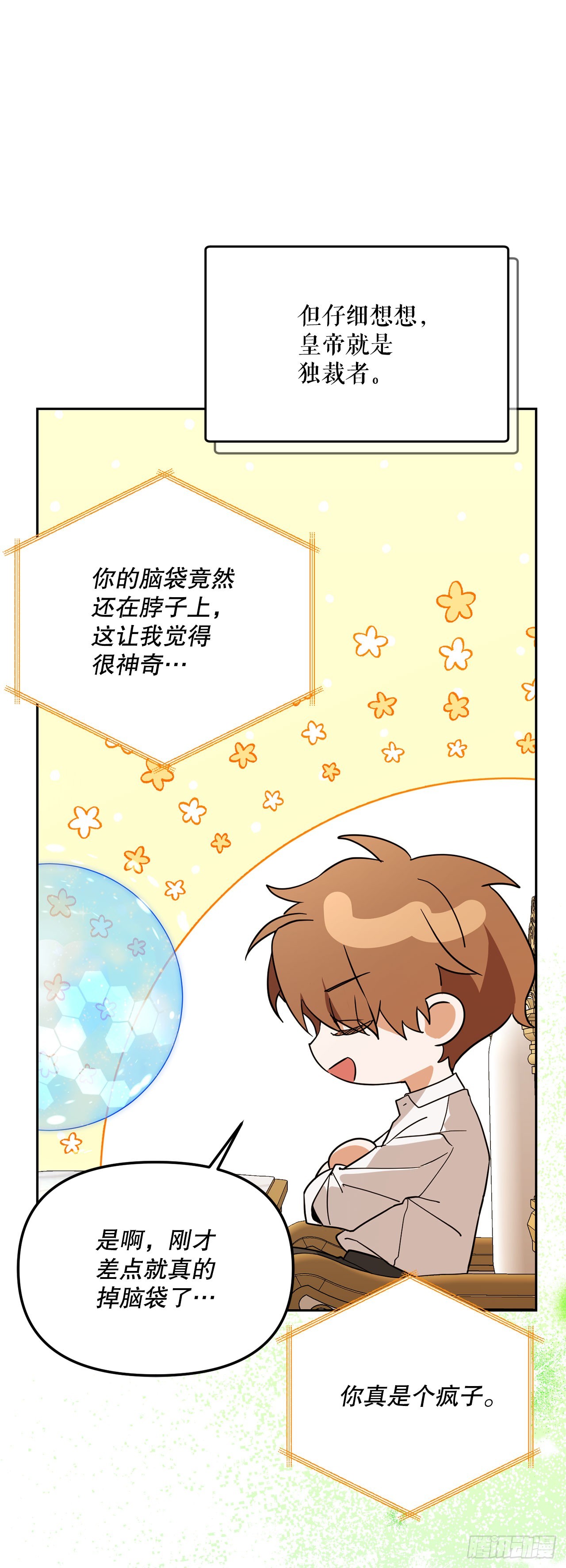51.消失的韩时赫(1/2)-第52话