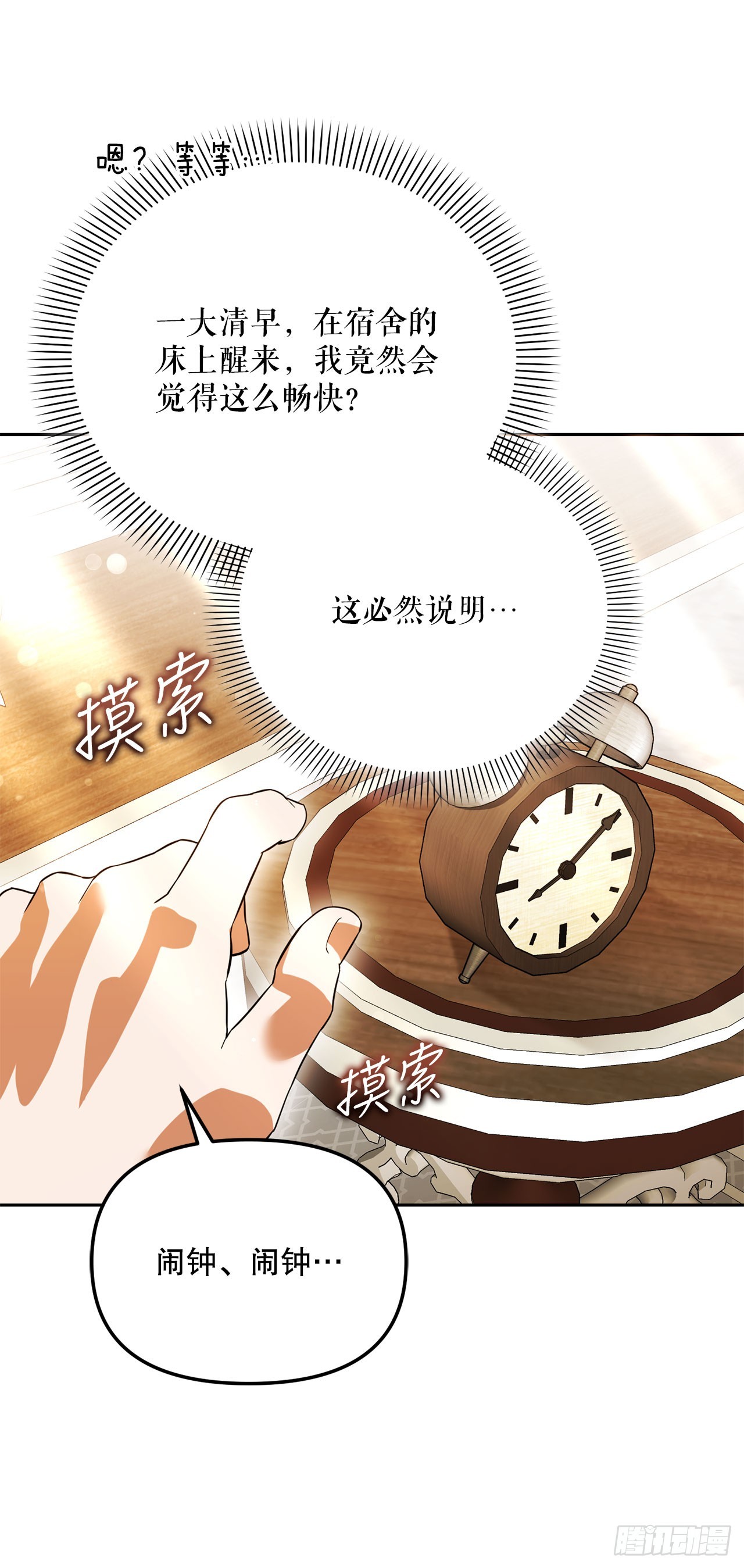 51.消失的韩时赫(1/2)-第52话