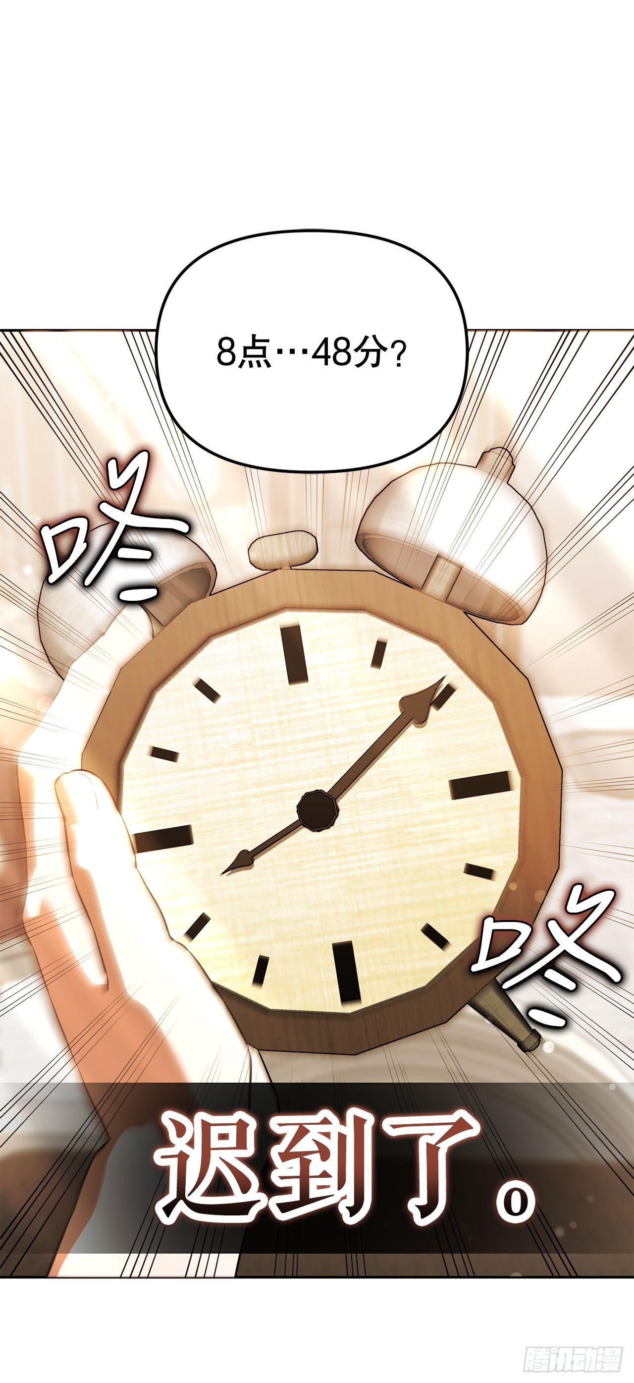 51.消失的韩时赫(1/2)-第52话