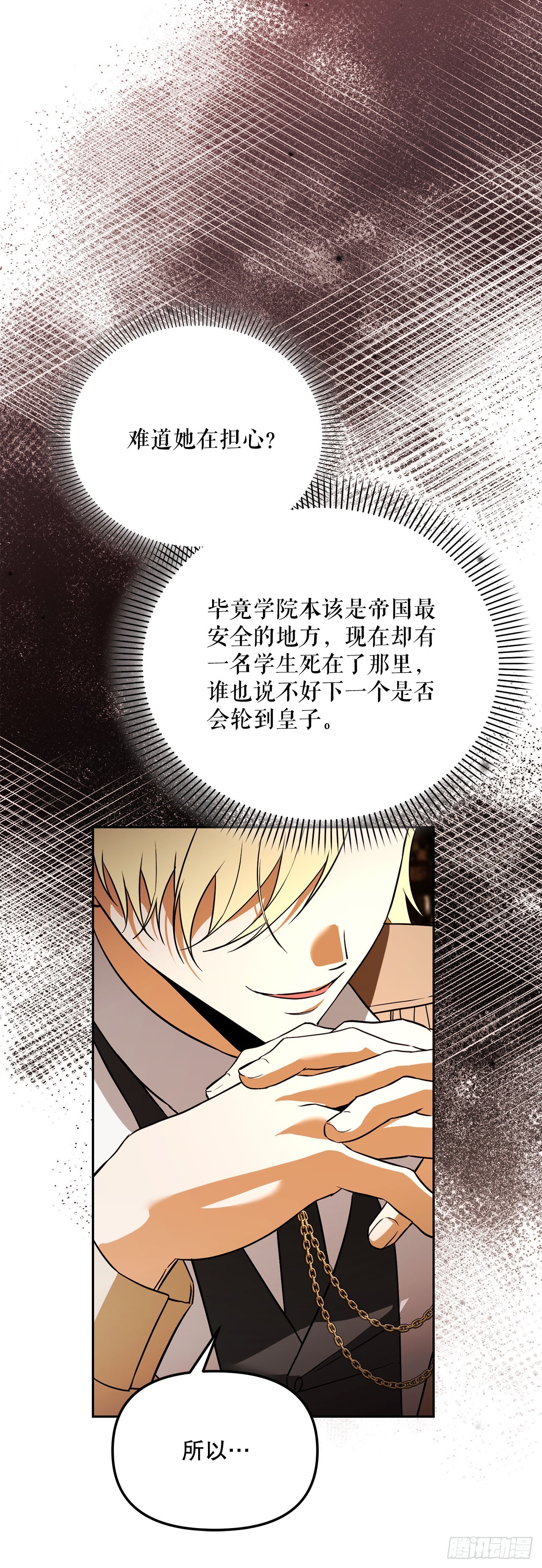 53.降灵系暴动(1/2)-第54话