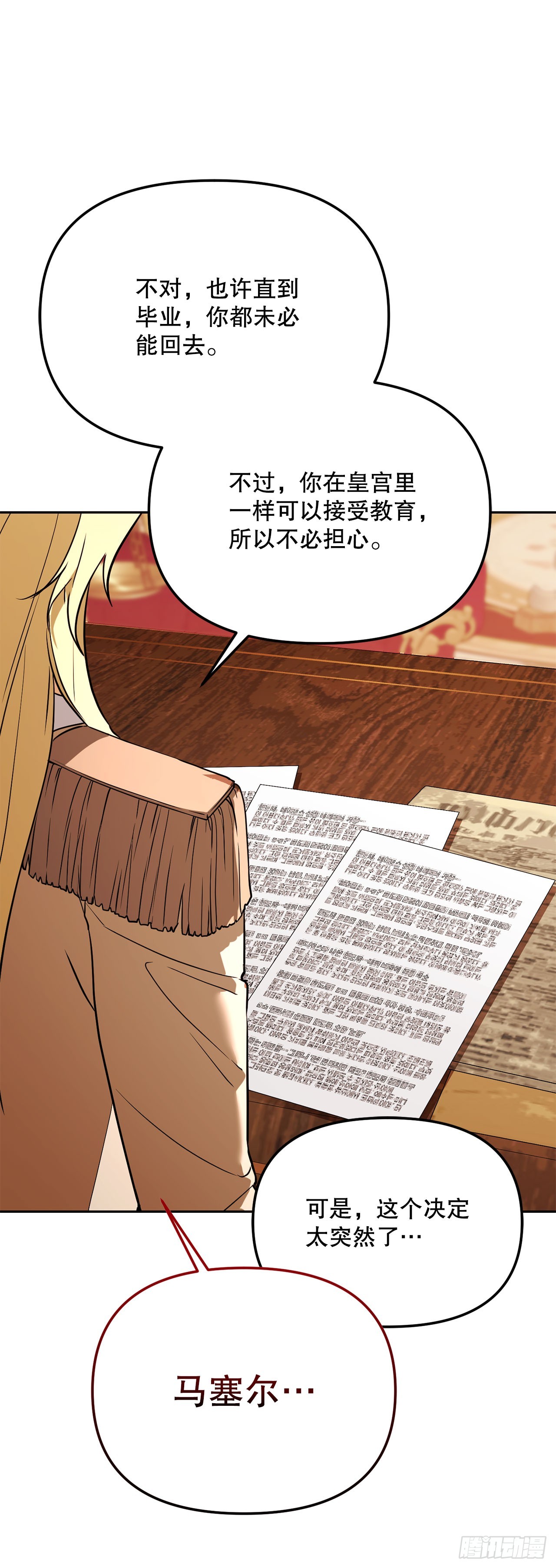 53.降灵系暴动(1/2)-第54话