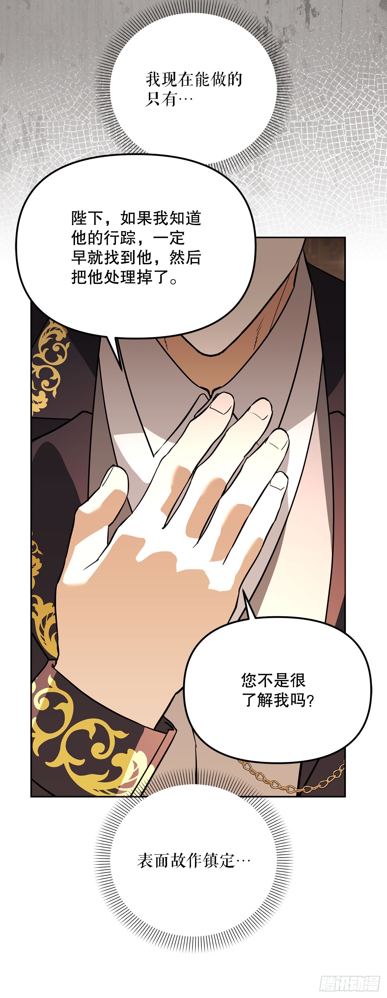 53.降灵系暴动(1/2)-第54话