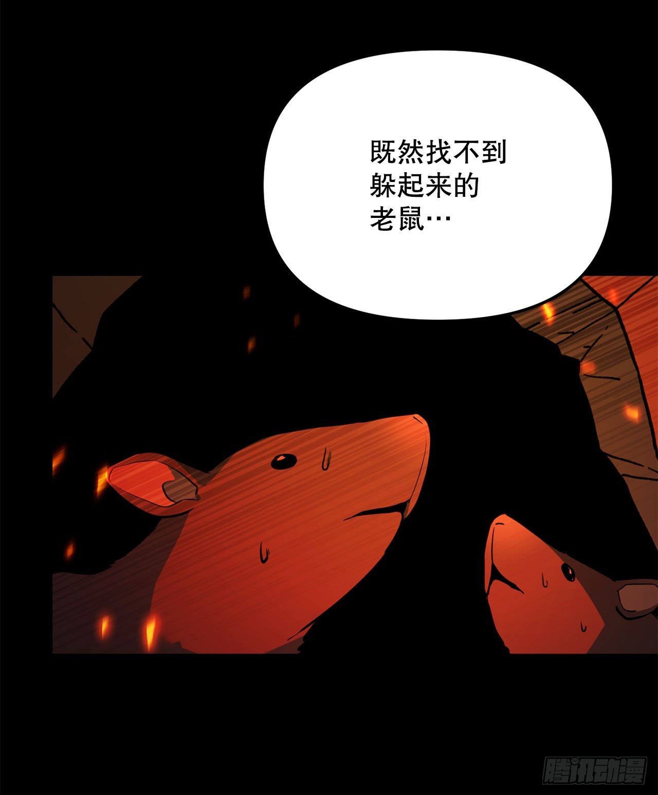 53.降灵系暴动(1/2)-第54话