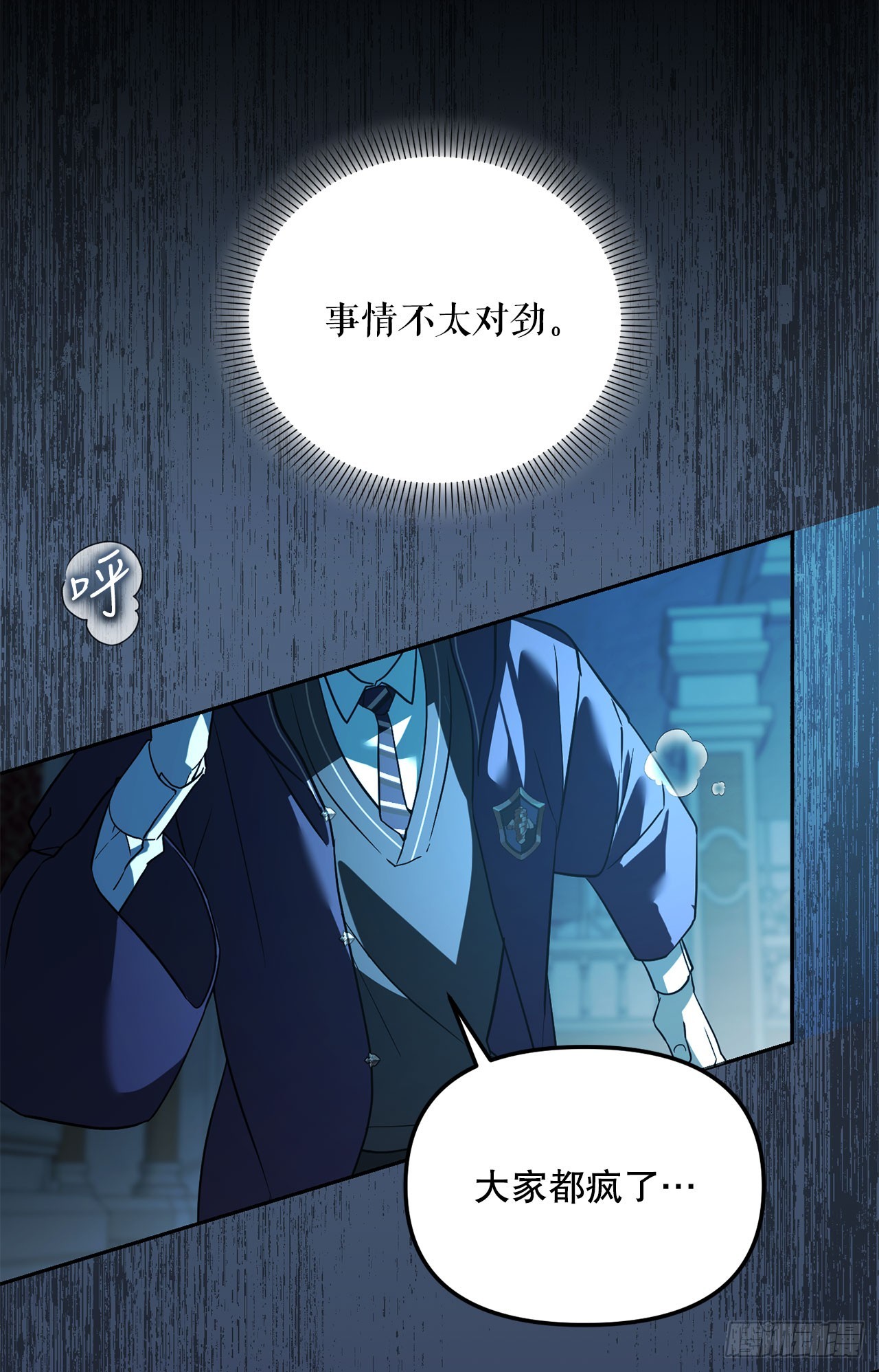 53.降灵系暴动(1/2)-第54话
