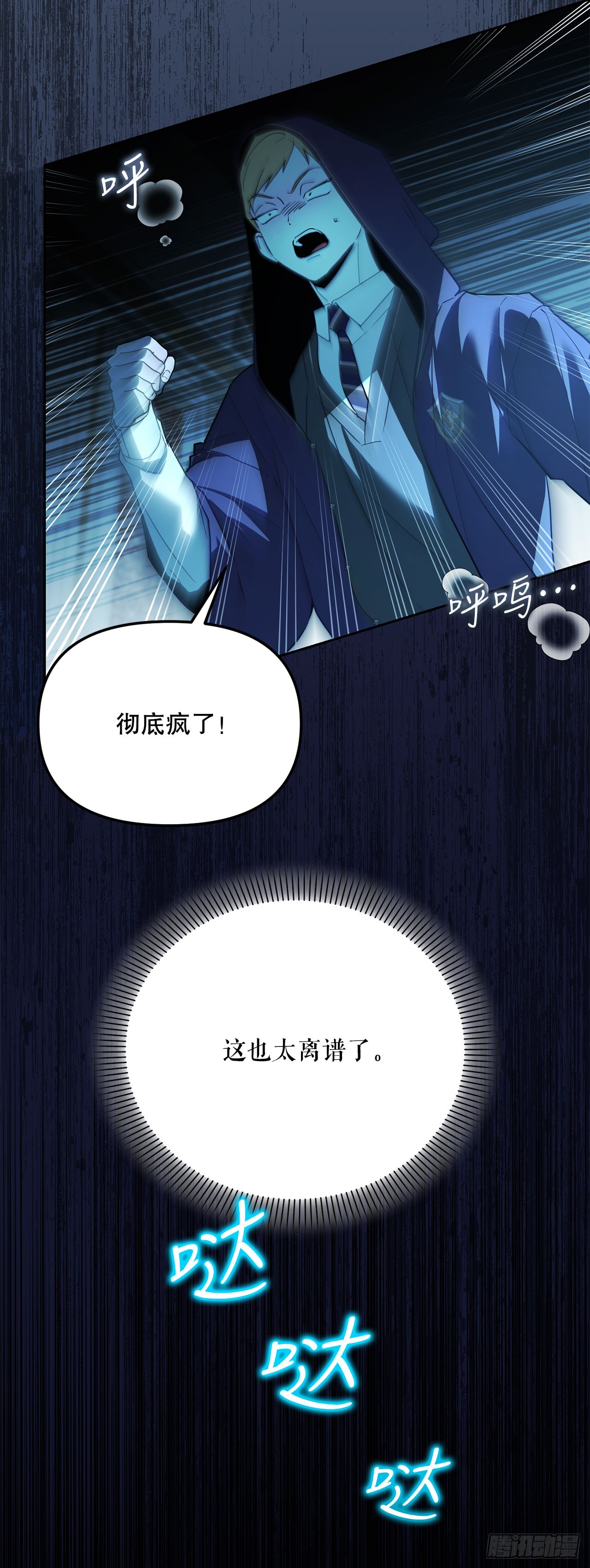 53.降灵系暴动(1/2)-第54话