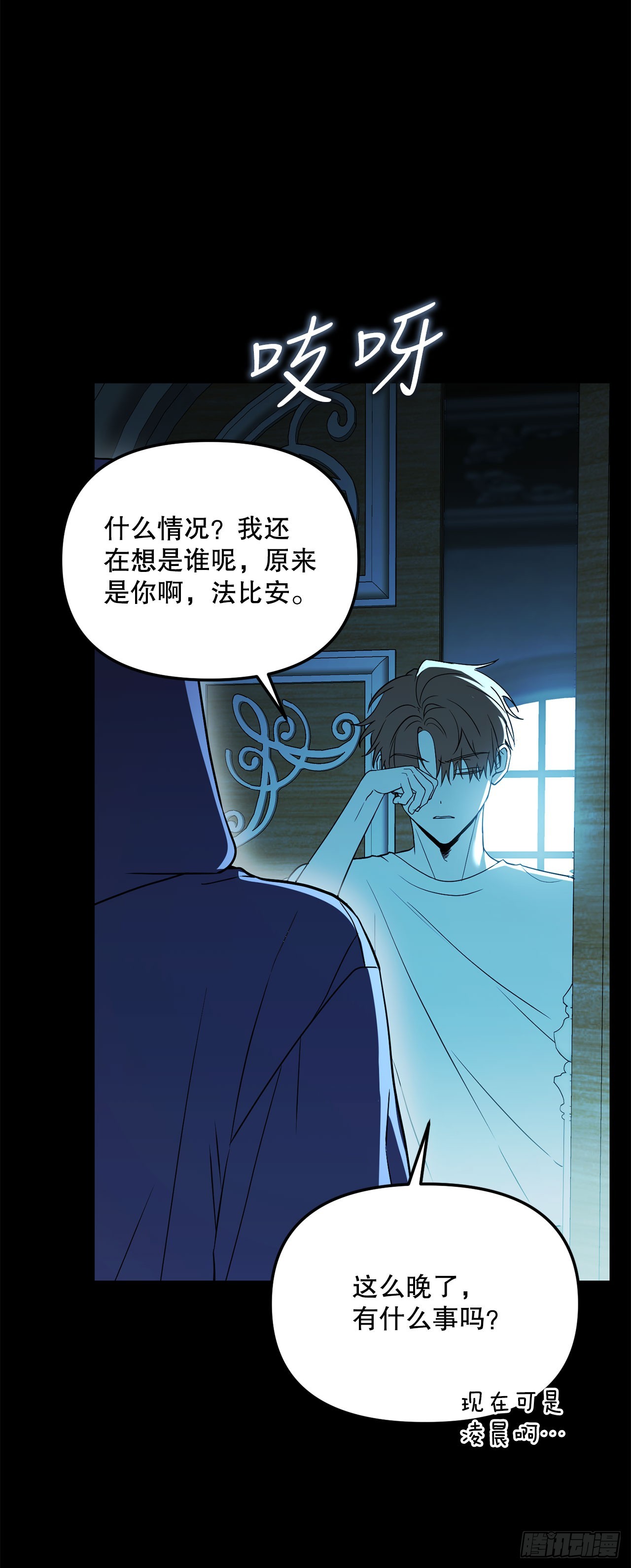 53.降灵系暴动(1/2)-第54话