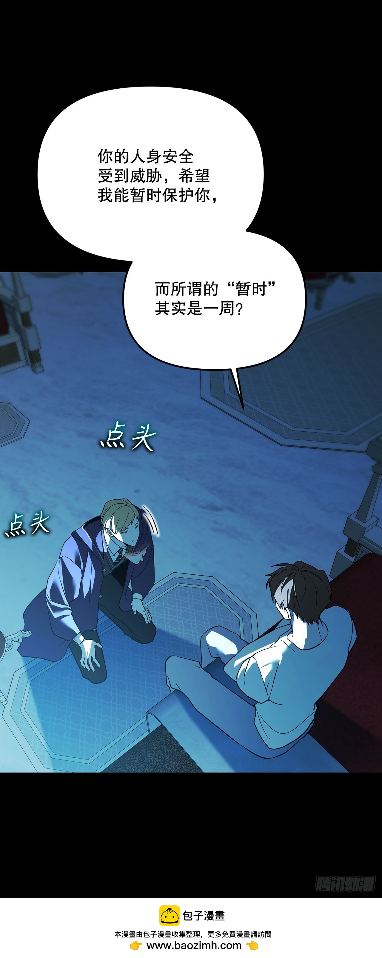 53.降灵系暴动(1/2)-第54话