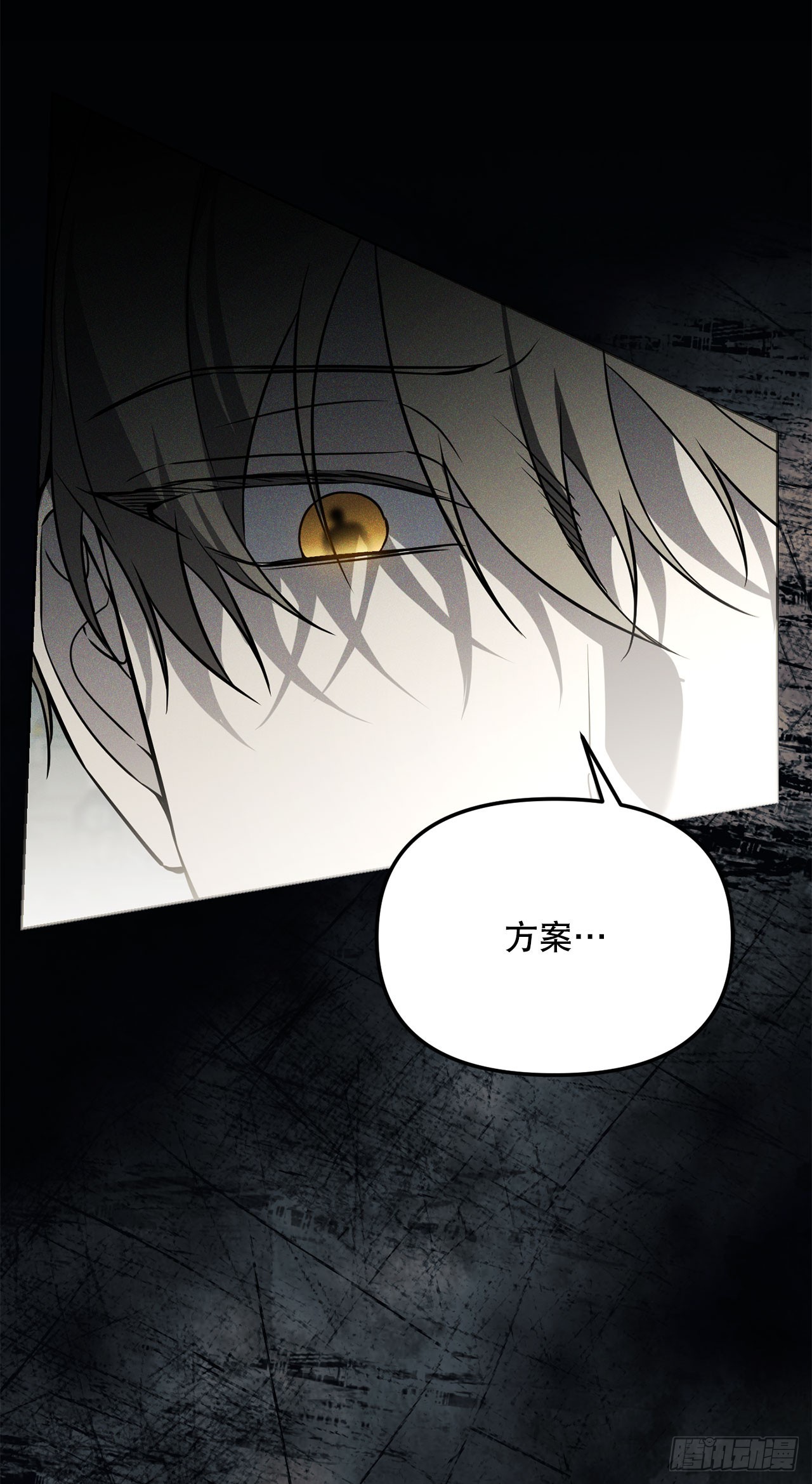 55.上当(1/2)-第56话